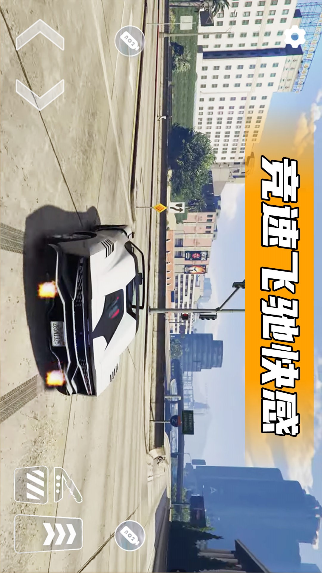 自由汽车驾驶