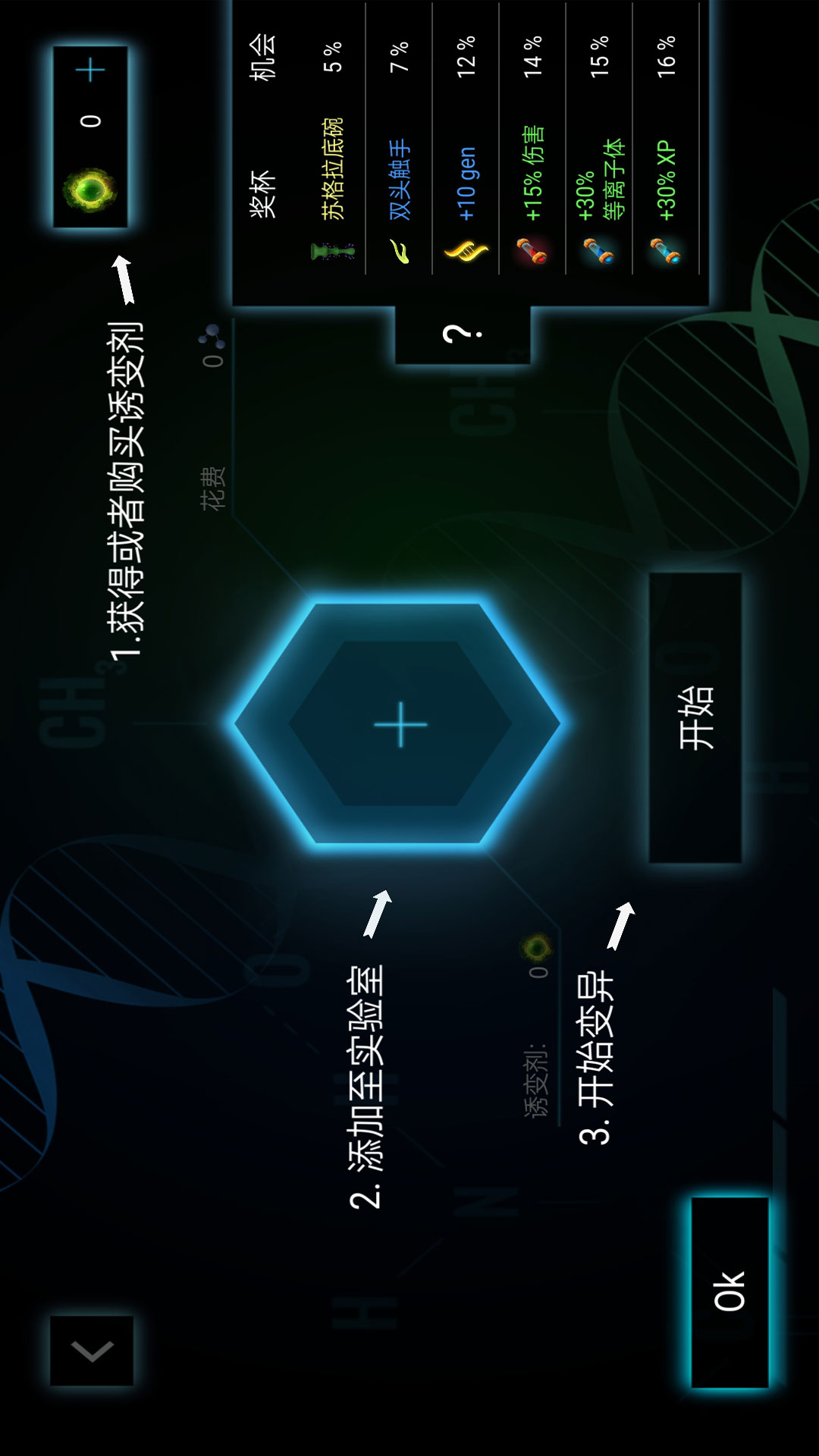 微生物进化