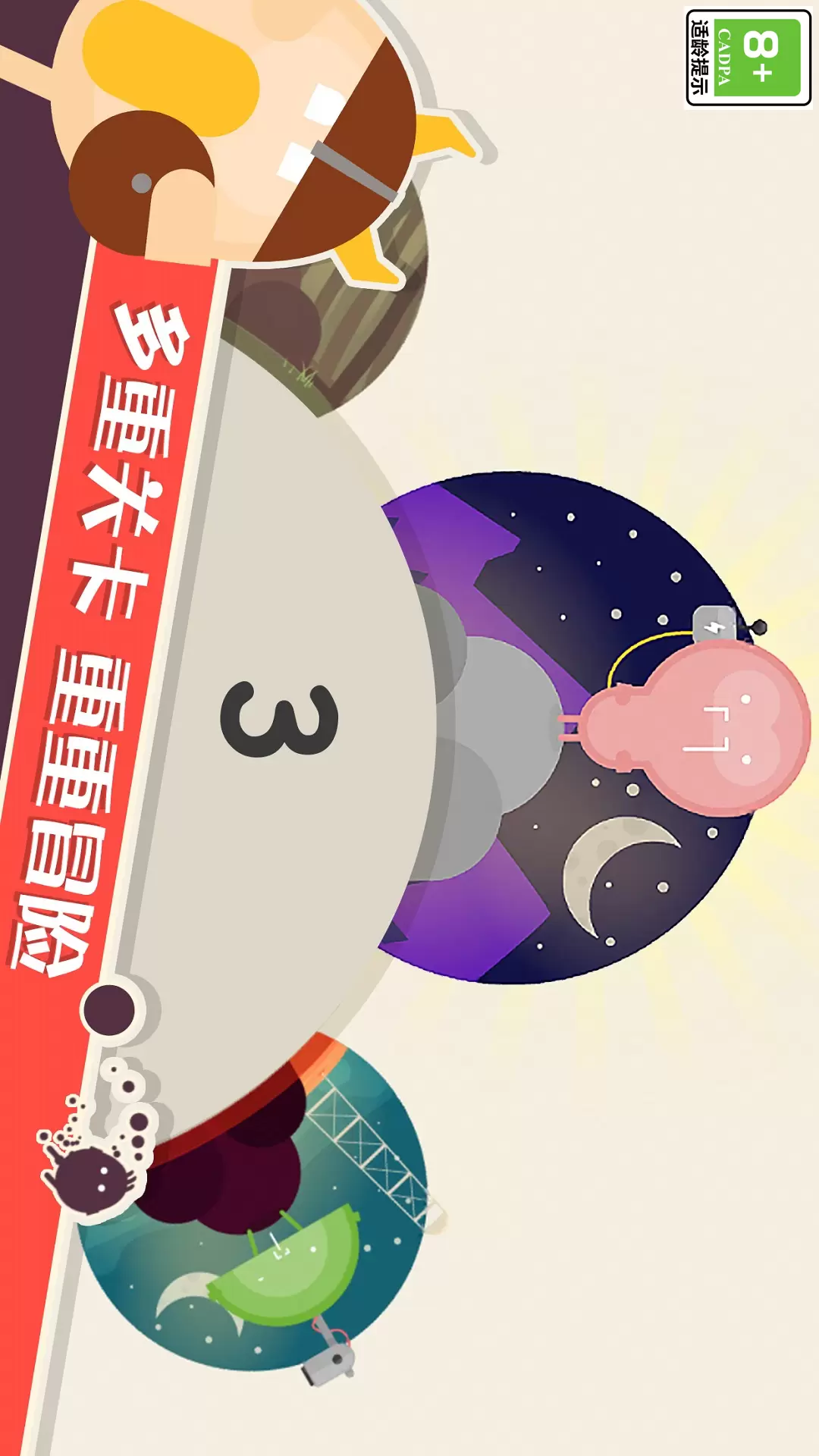 蛋蛋大乱斗