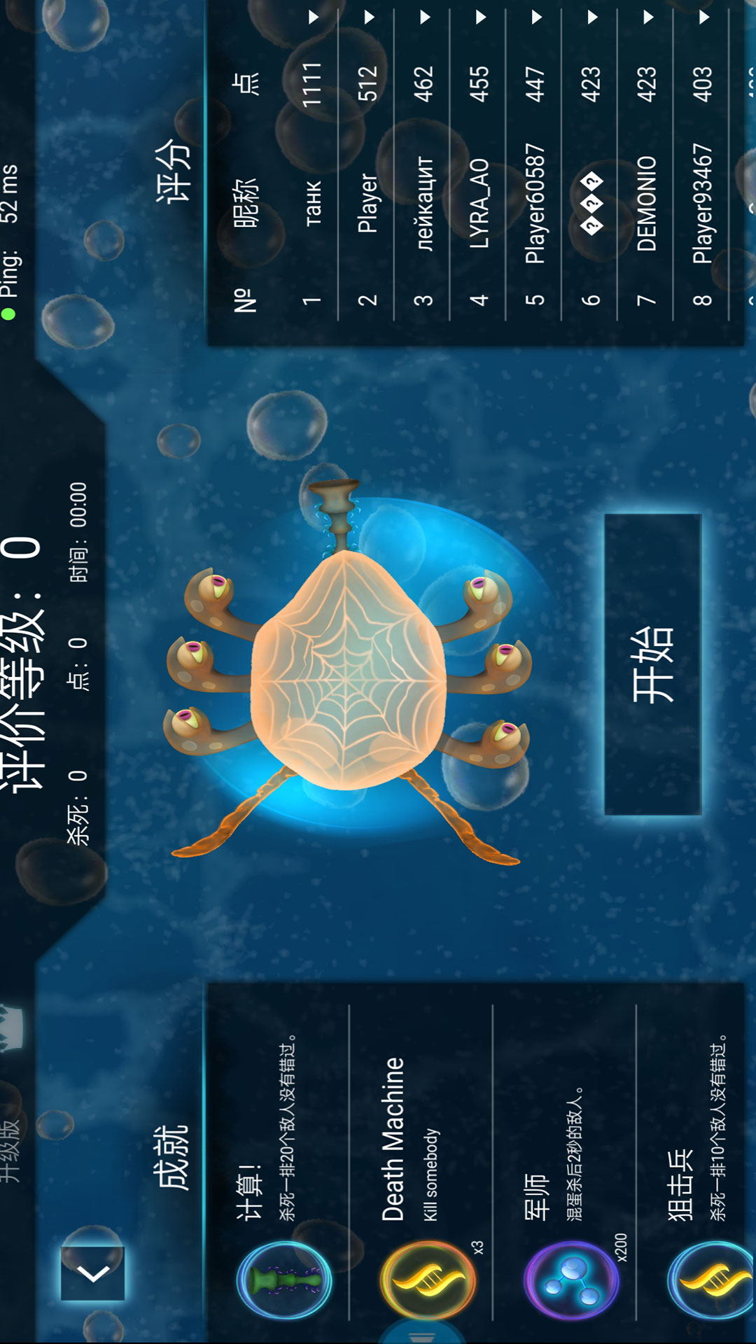 微生物进化