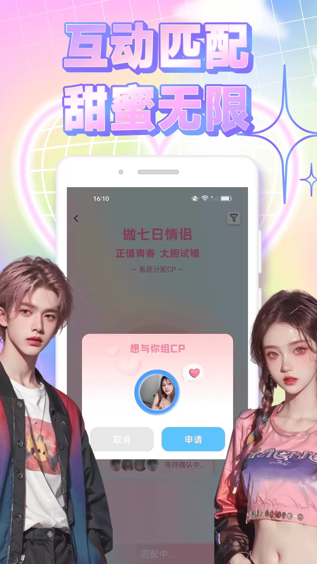 海蕉社区app