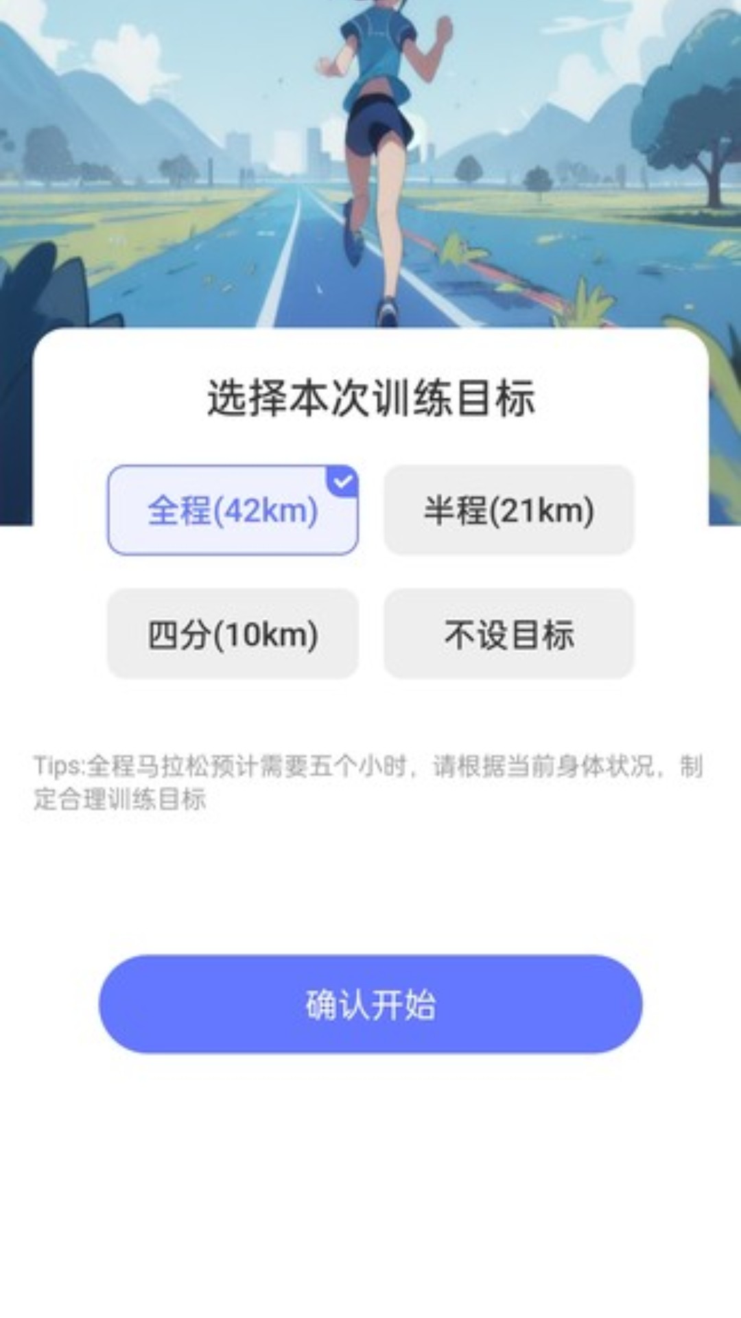 走路无忧宝app
