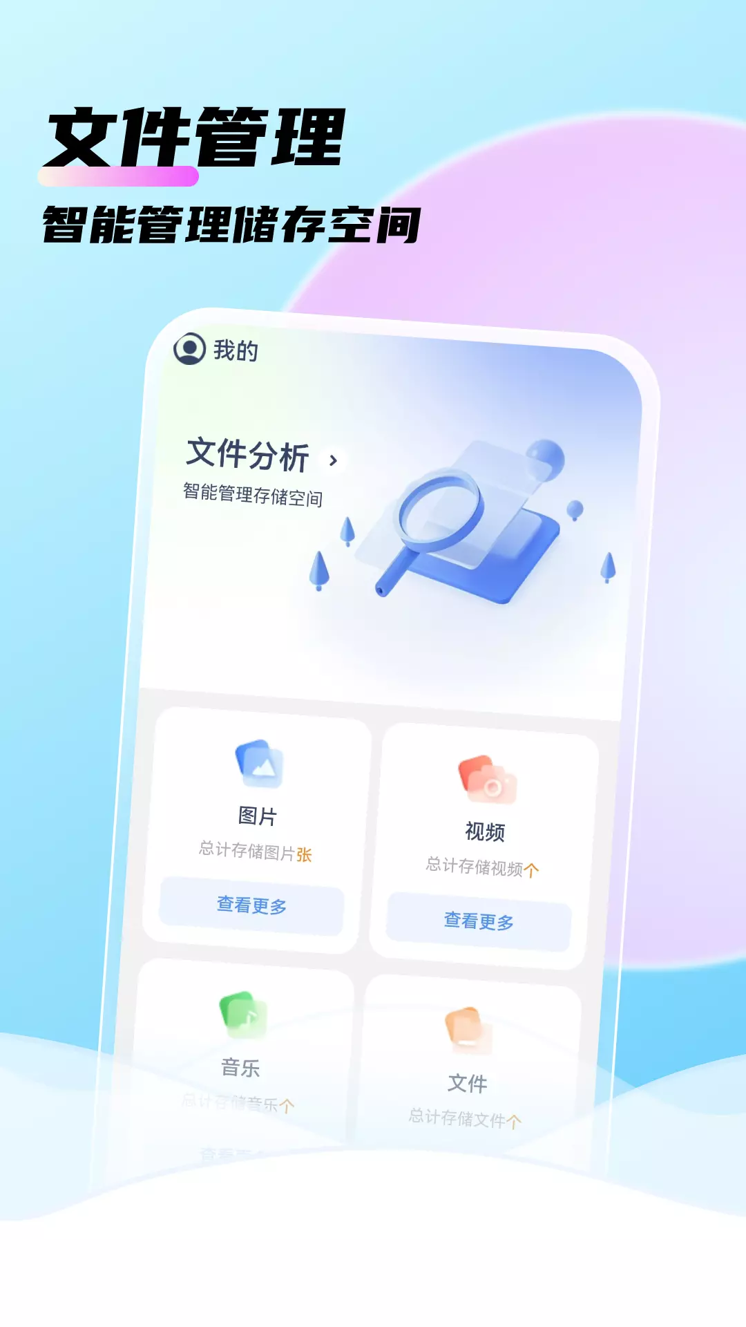 海浪文件管家安卓版v1.0.0-帮助您管理手机空间截图2