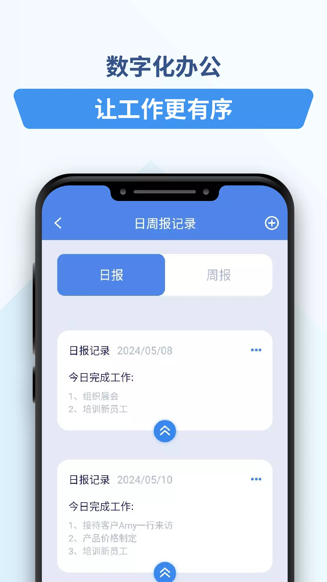 鑫华盛宝安卓版v1.0.0-一体化移动办公平台截图3