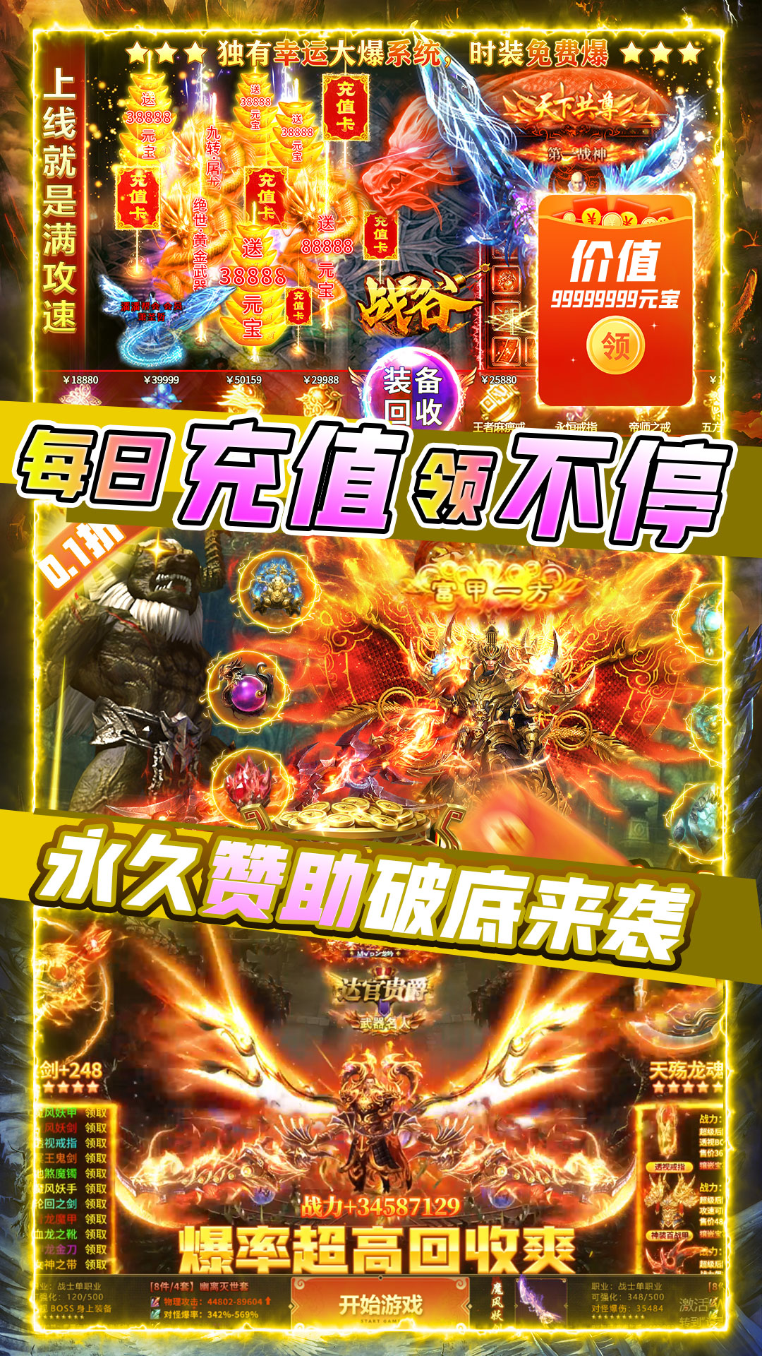 魔灵传说