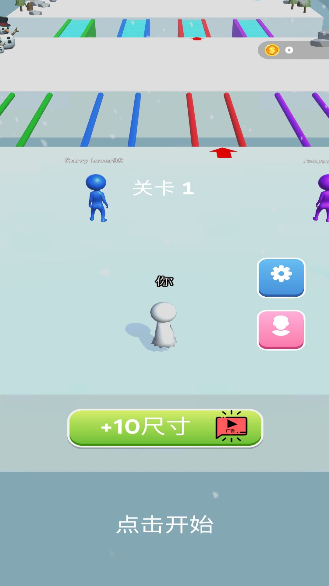 雪地大作战安卓版v1.0.2-一起来推雪球吧截图1