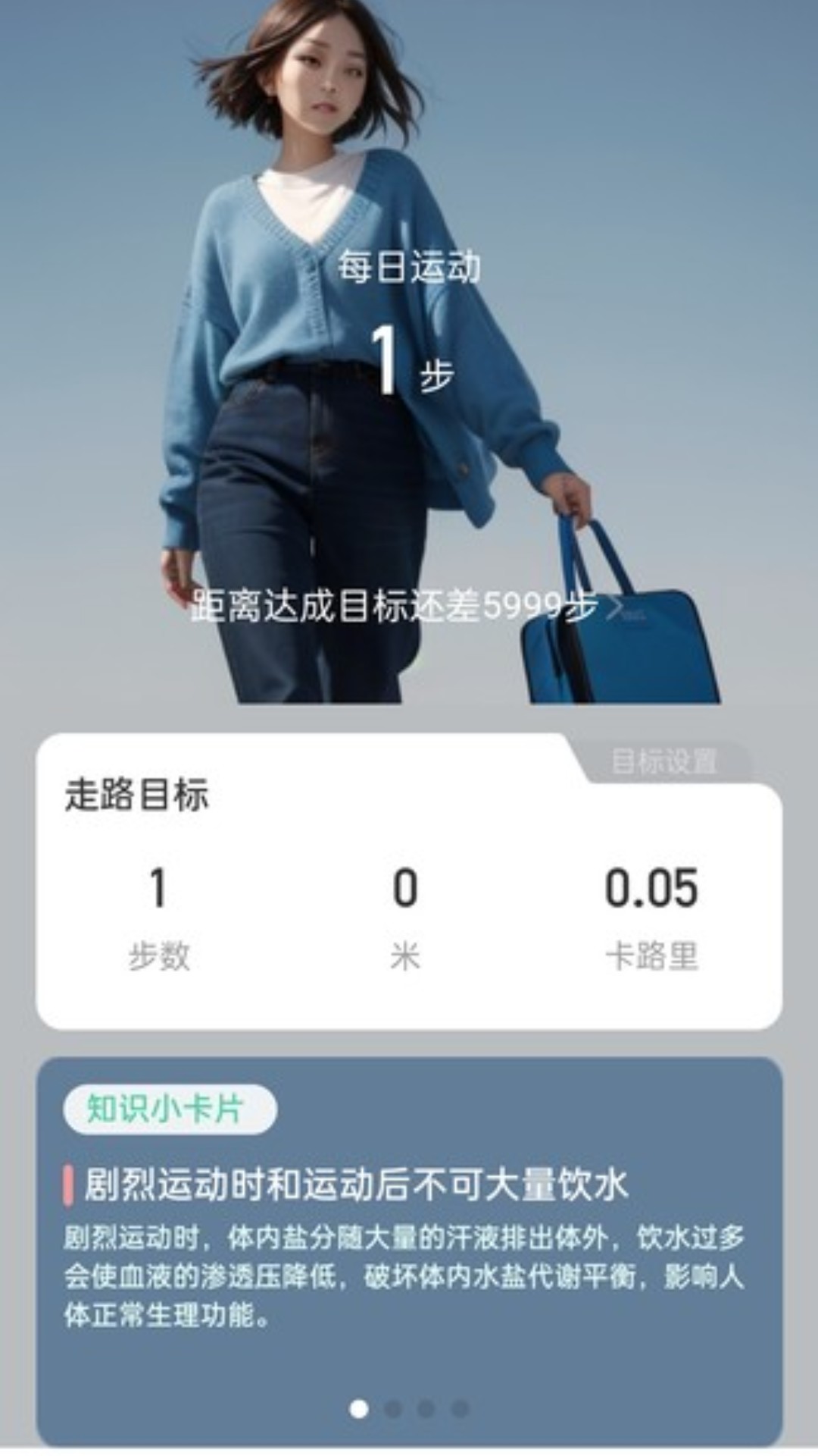 走路无忧宝app