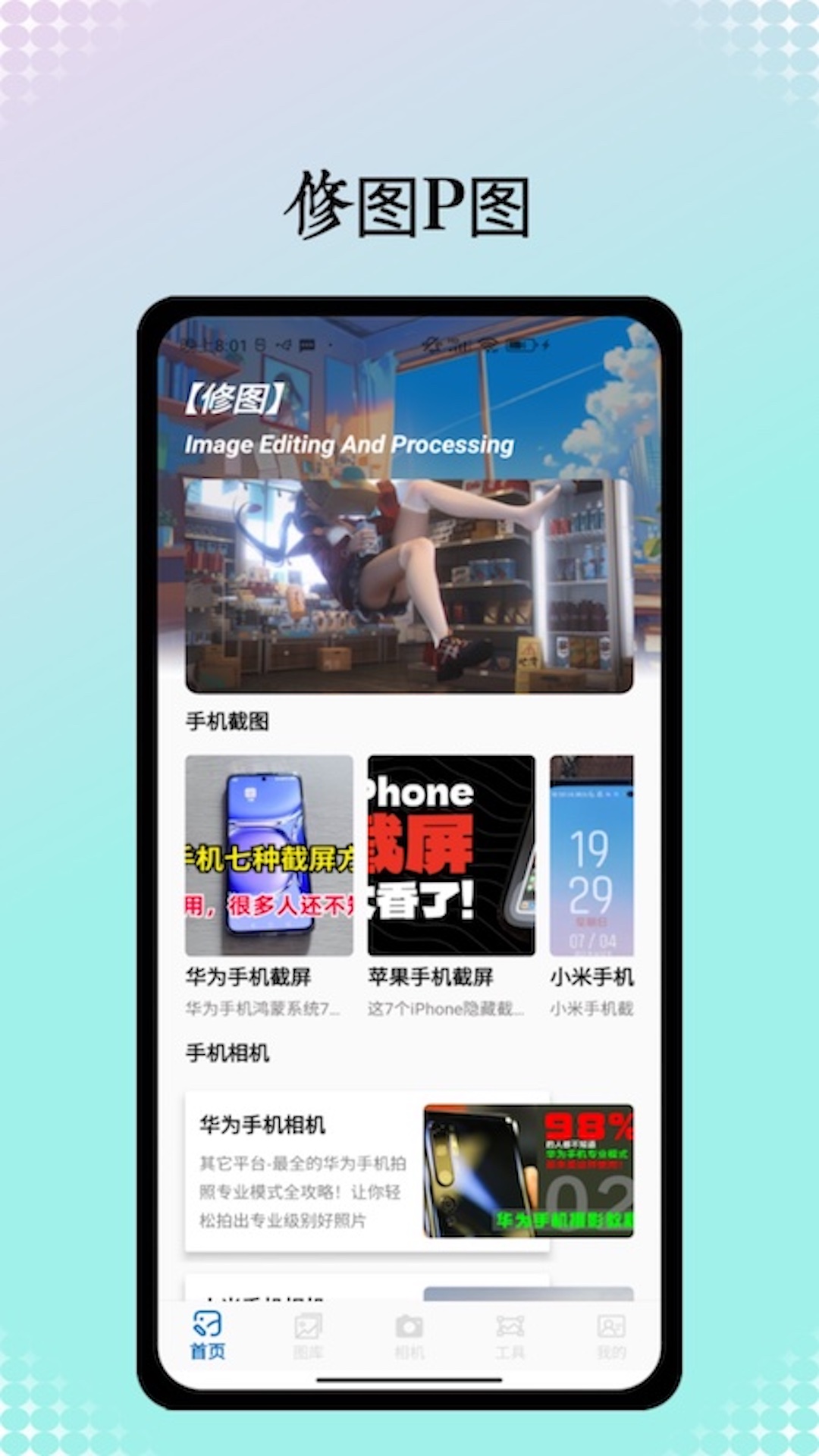 P图大神 点击查看大图