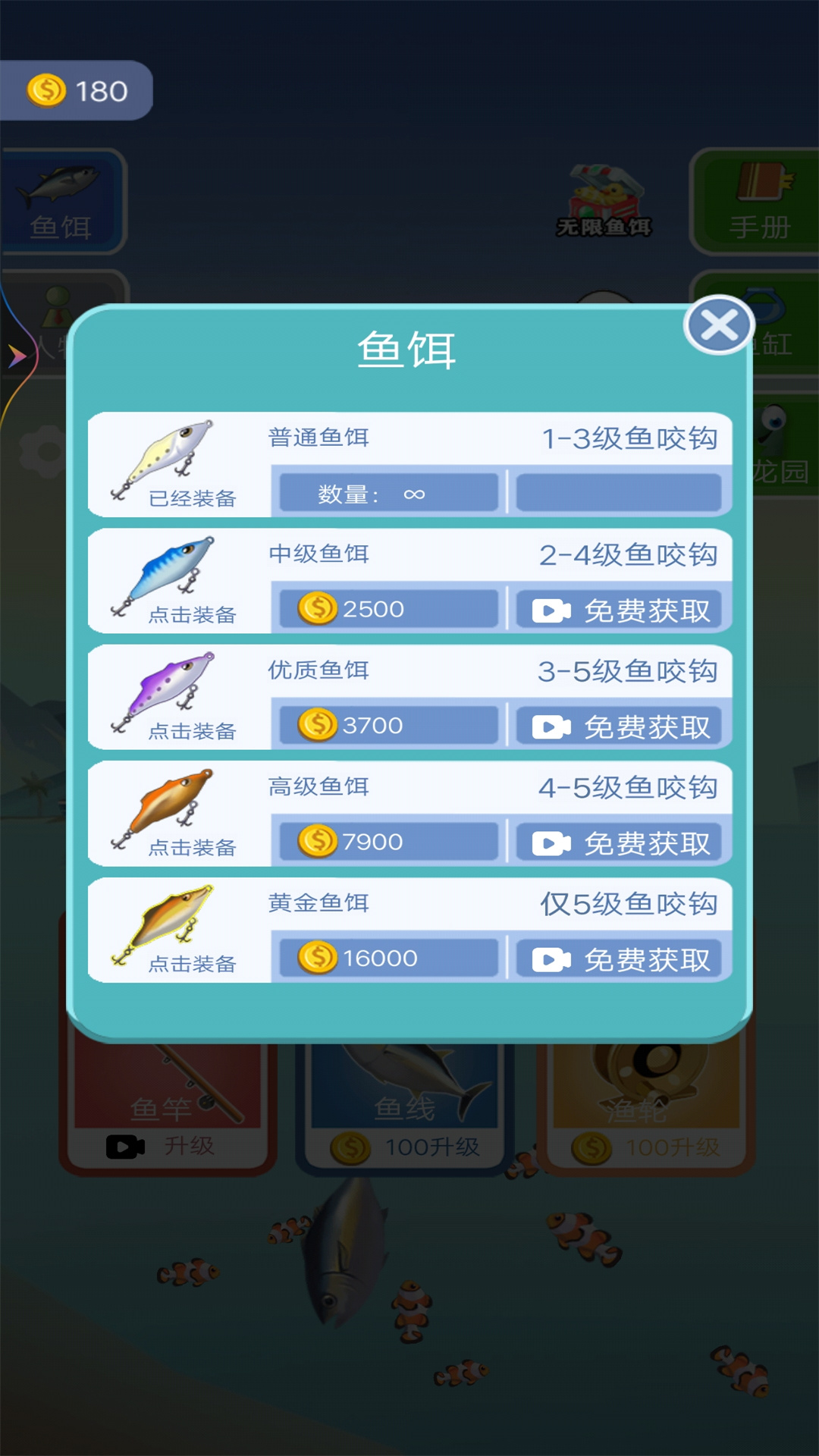 我超爱钓鱼截图