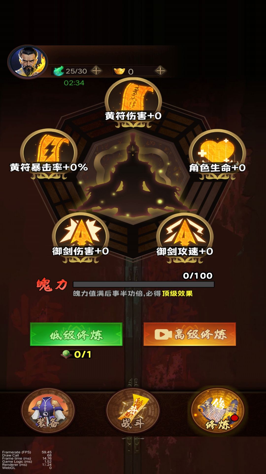 道士战妖邪 v1-降魔人向前冲拯救世界！