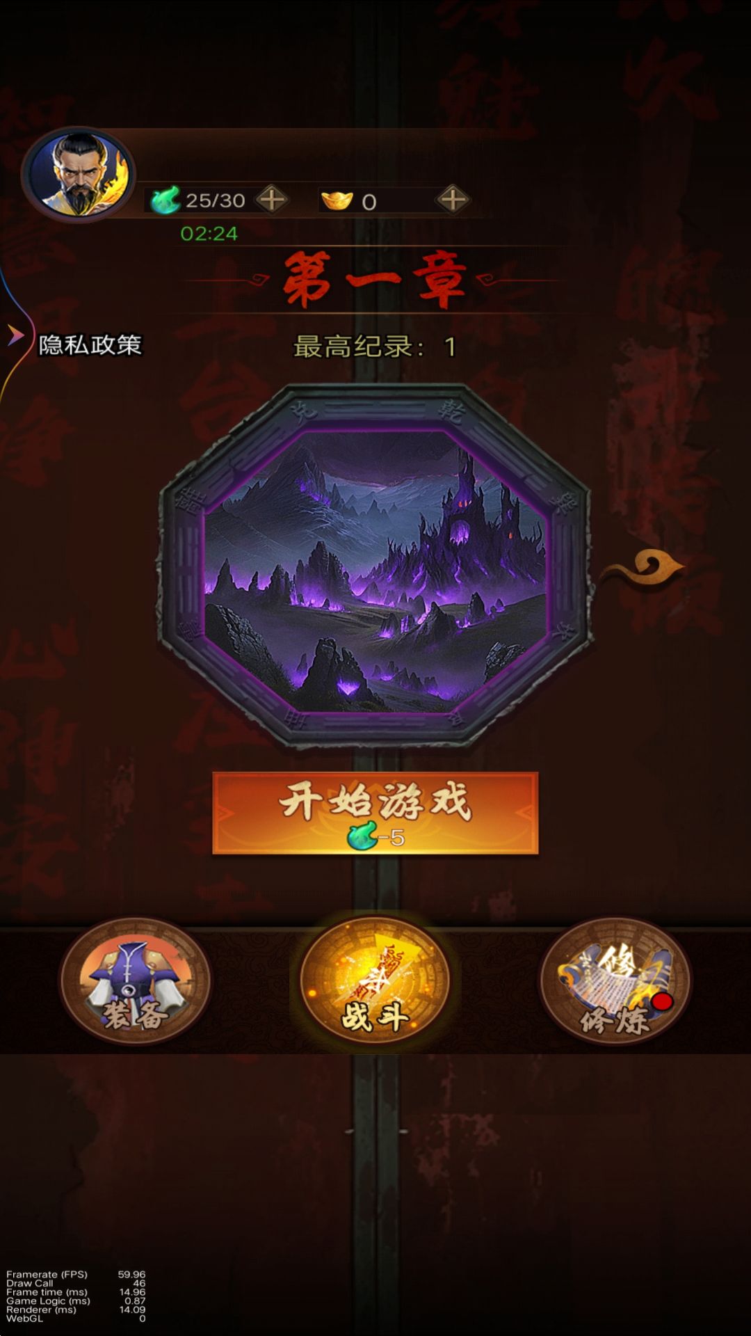 道士战妖邪安卓版v1-降魔人向前冲拯救世界！截图3