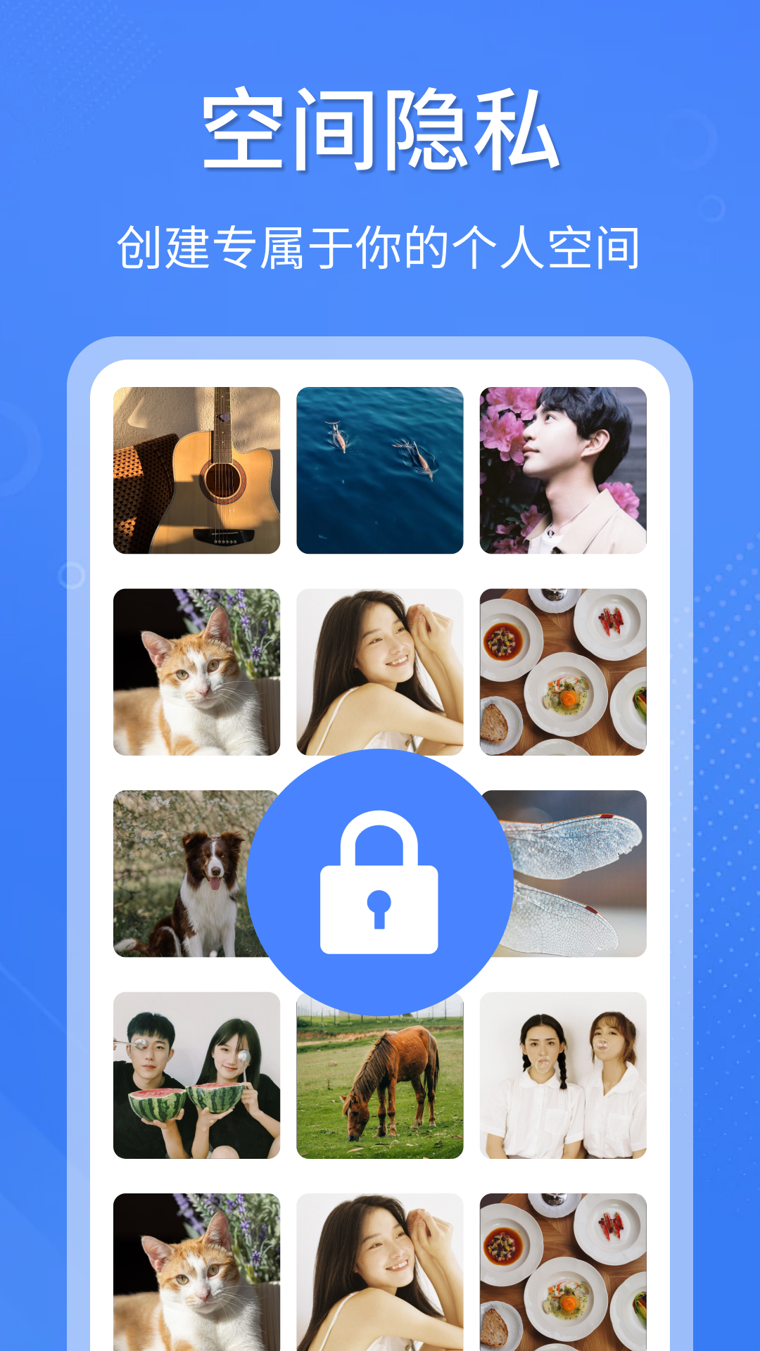 应用隐藏器截图