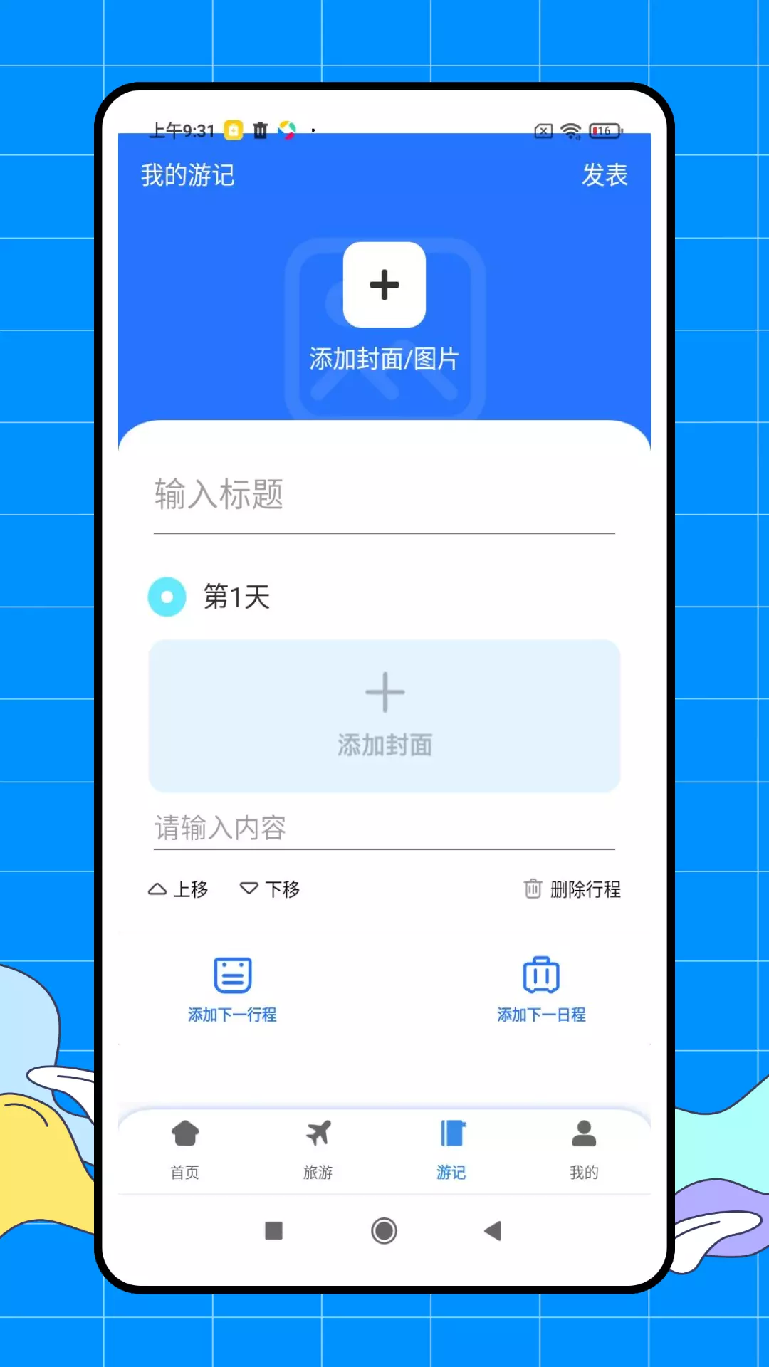 速游先锋安卓版v1.0.1-速游先锋游玩截图3