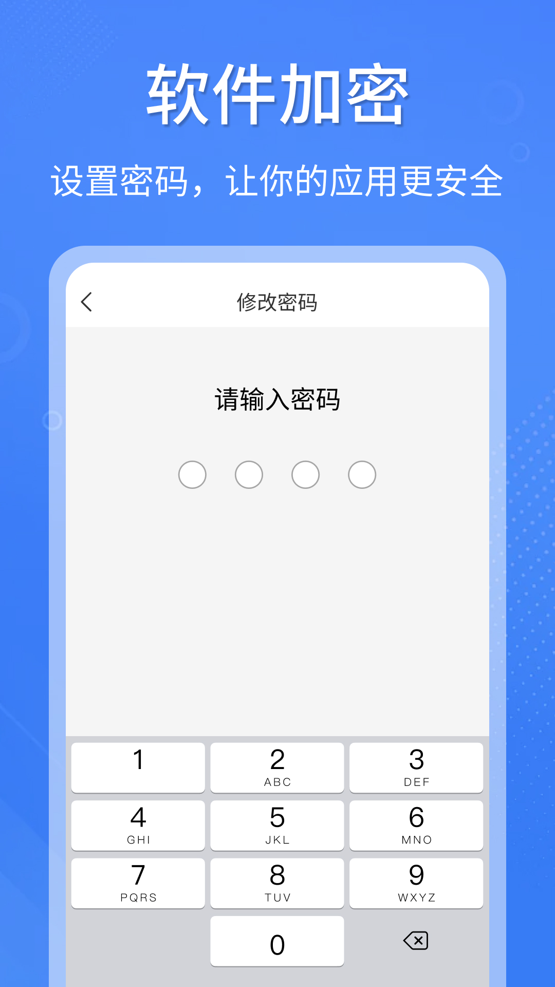 应用隐藏器截图