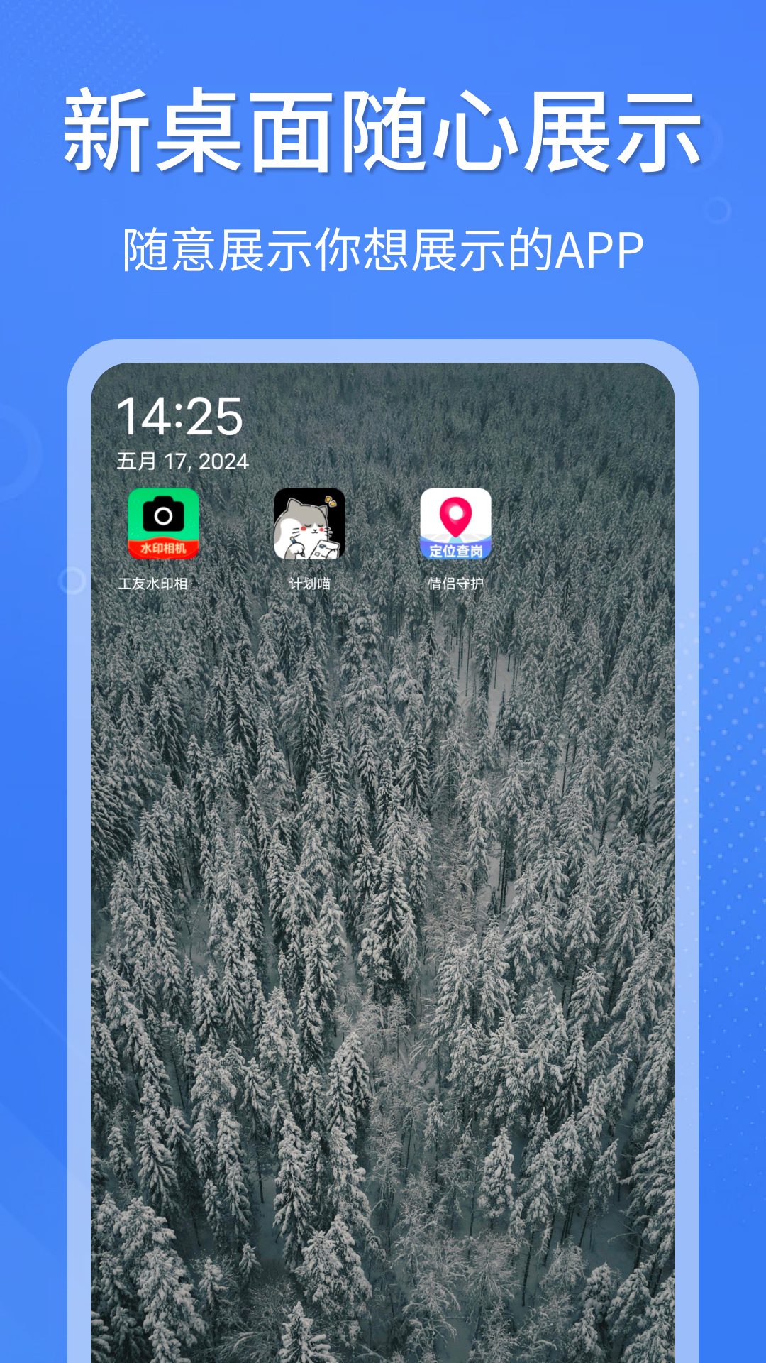应用隐藏器截图