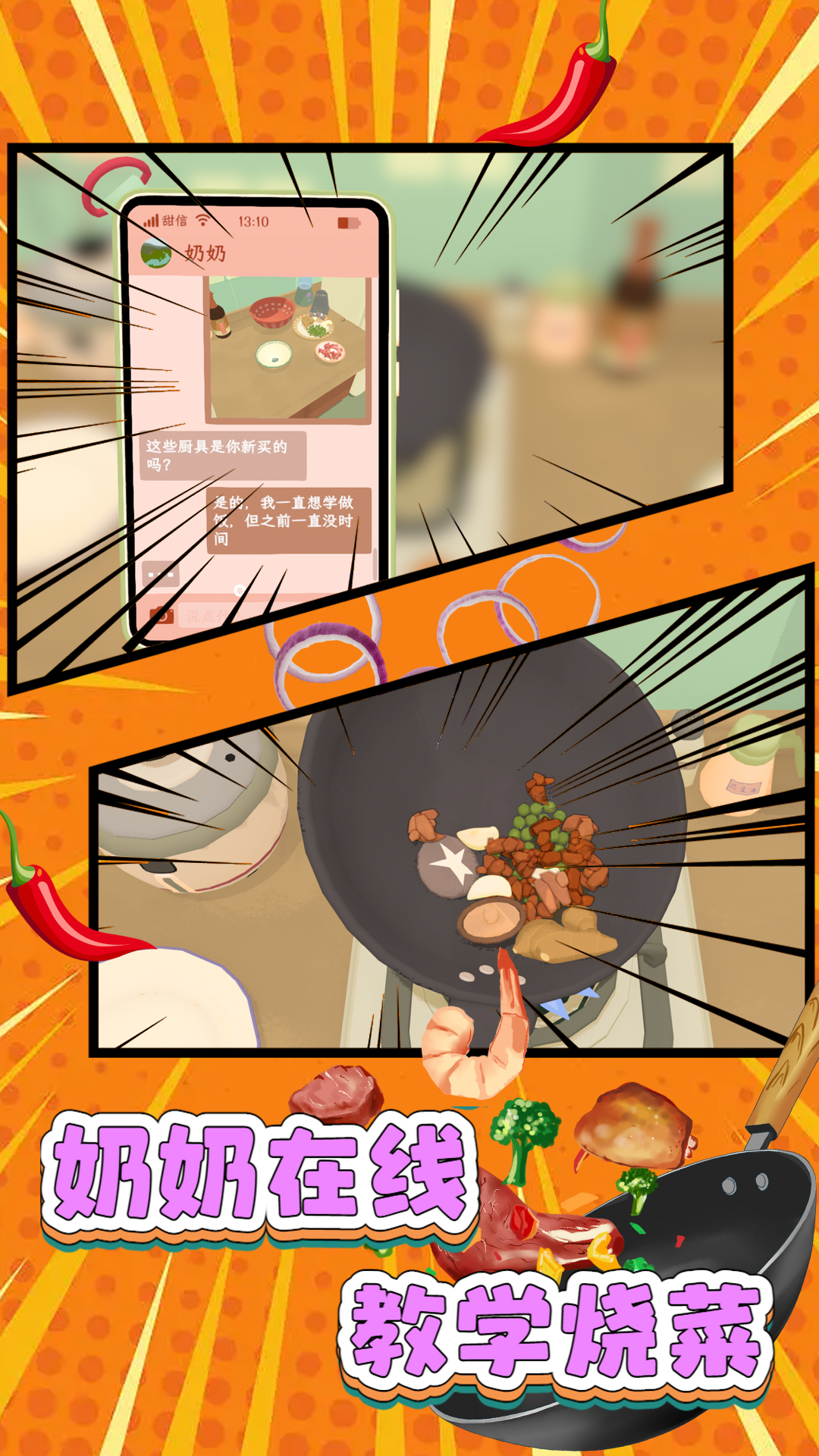 菜谱创造者料理大赛截图