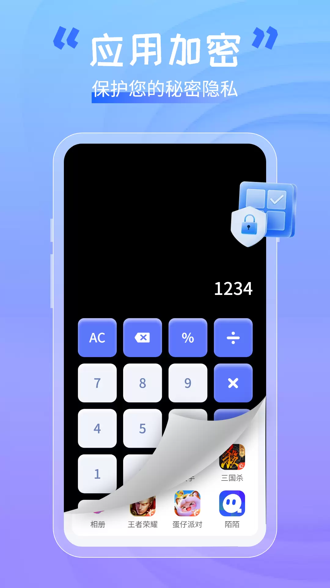 手机软件隐藏助手最新版v1.0.5-应用游戏图片隐藏隐私加密工具截图2