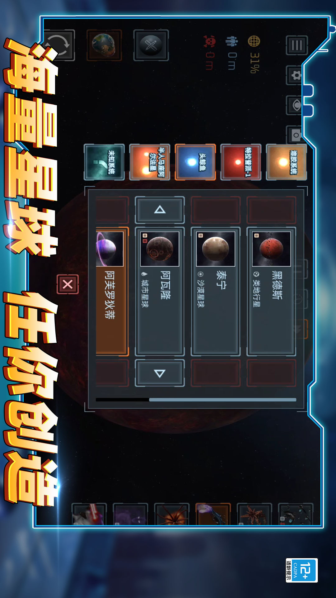 超级毁灭模拟器