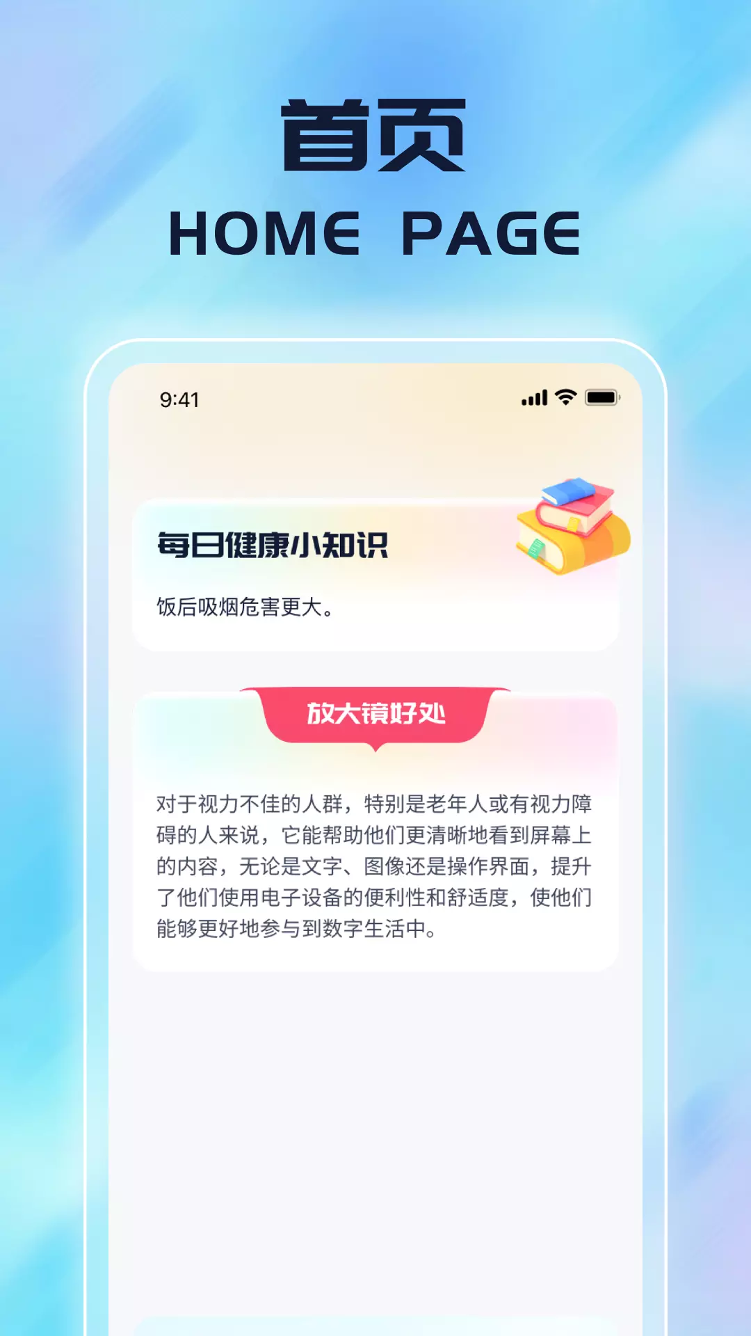 趣味放大镜安卓版v1.0.1-一款充满创意与实用性的应用截图2