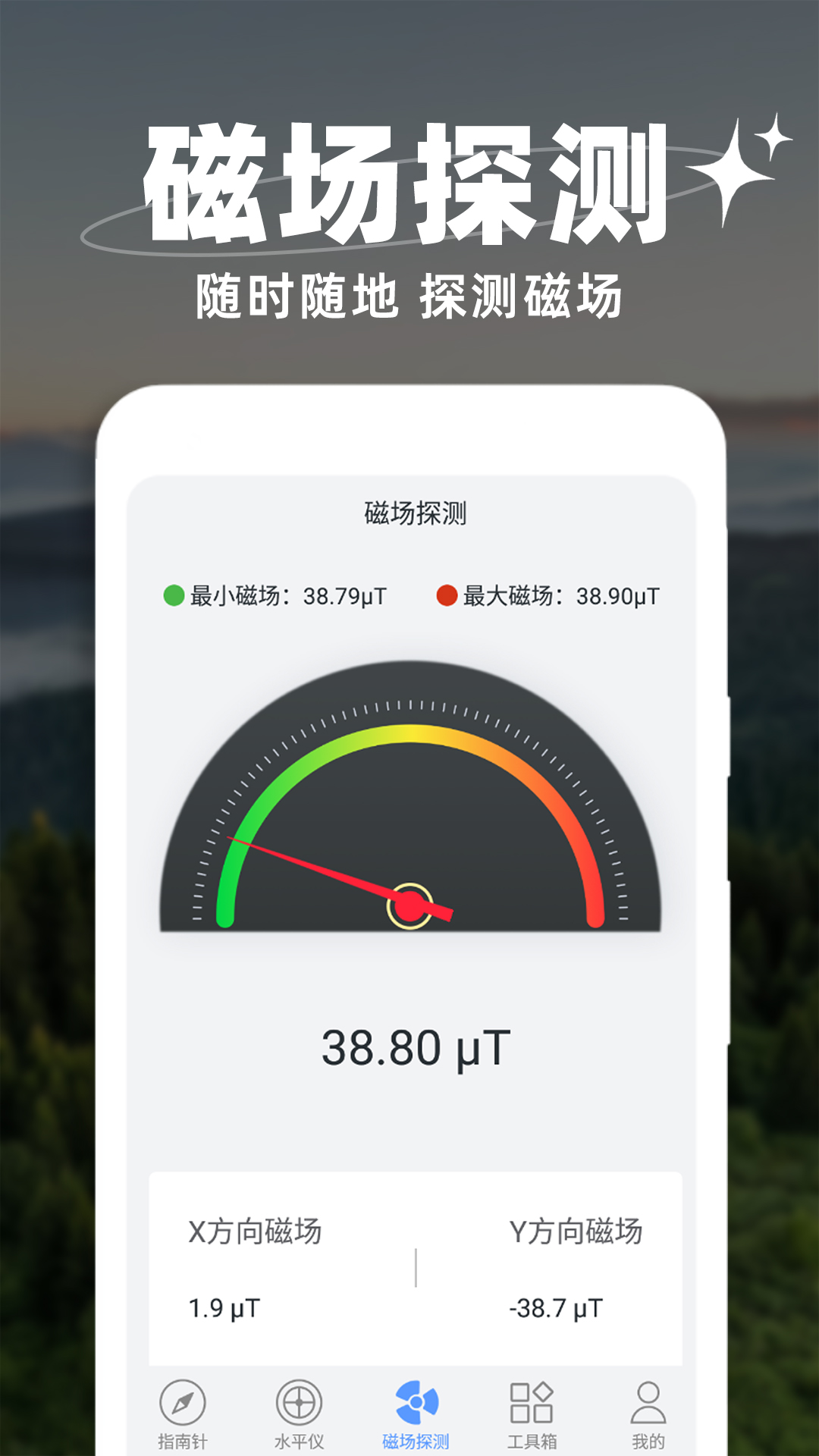 小白指南针最新版v1.0.8-智能指北针经纬度工具截图3