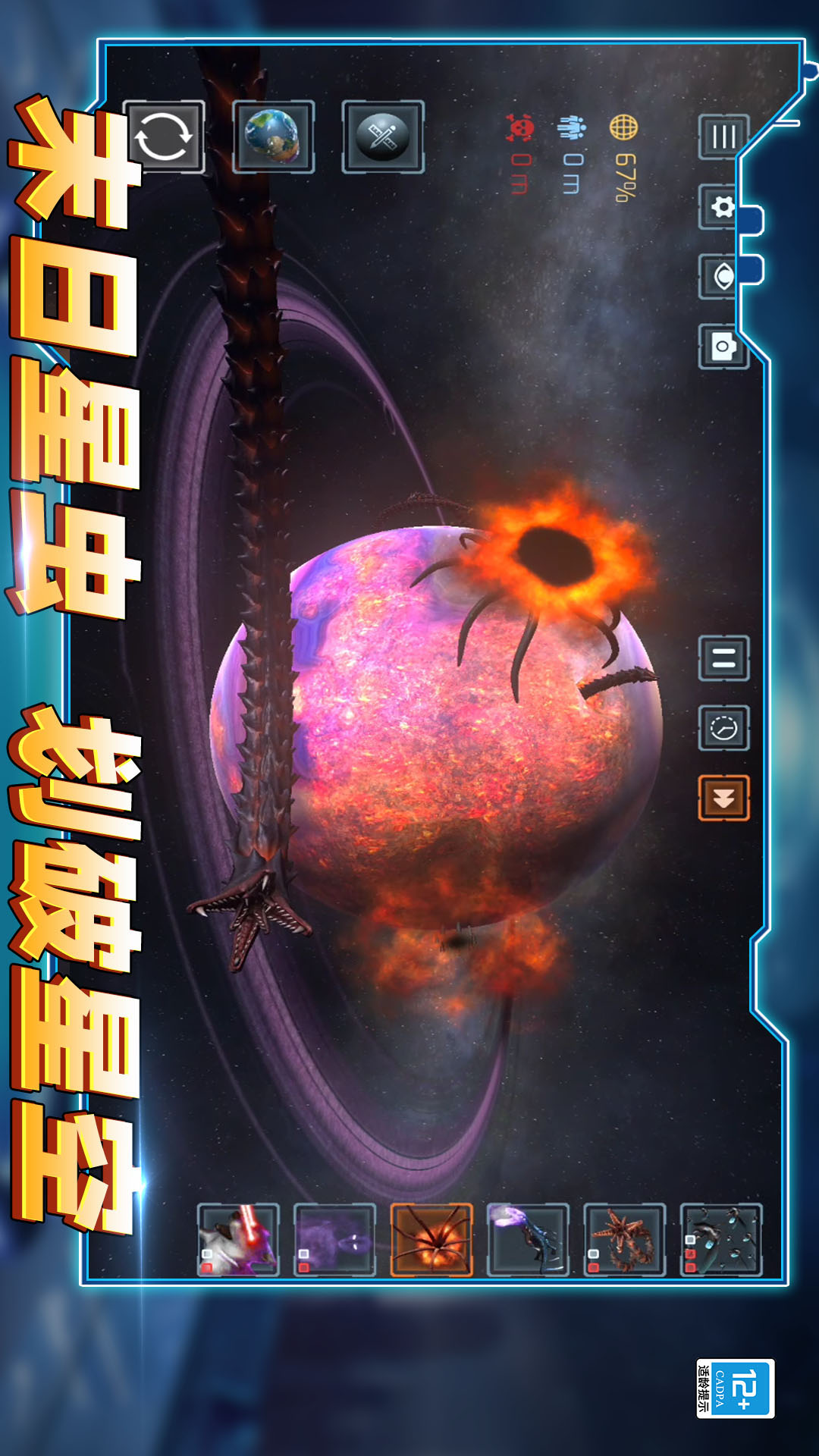 超级毁灭模拟器