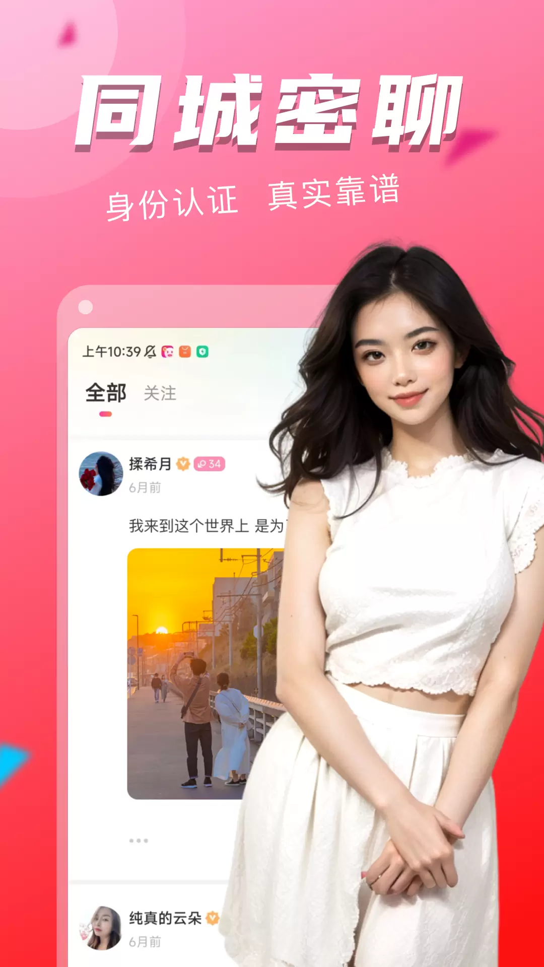 附近探约会老版本