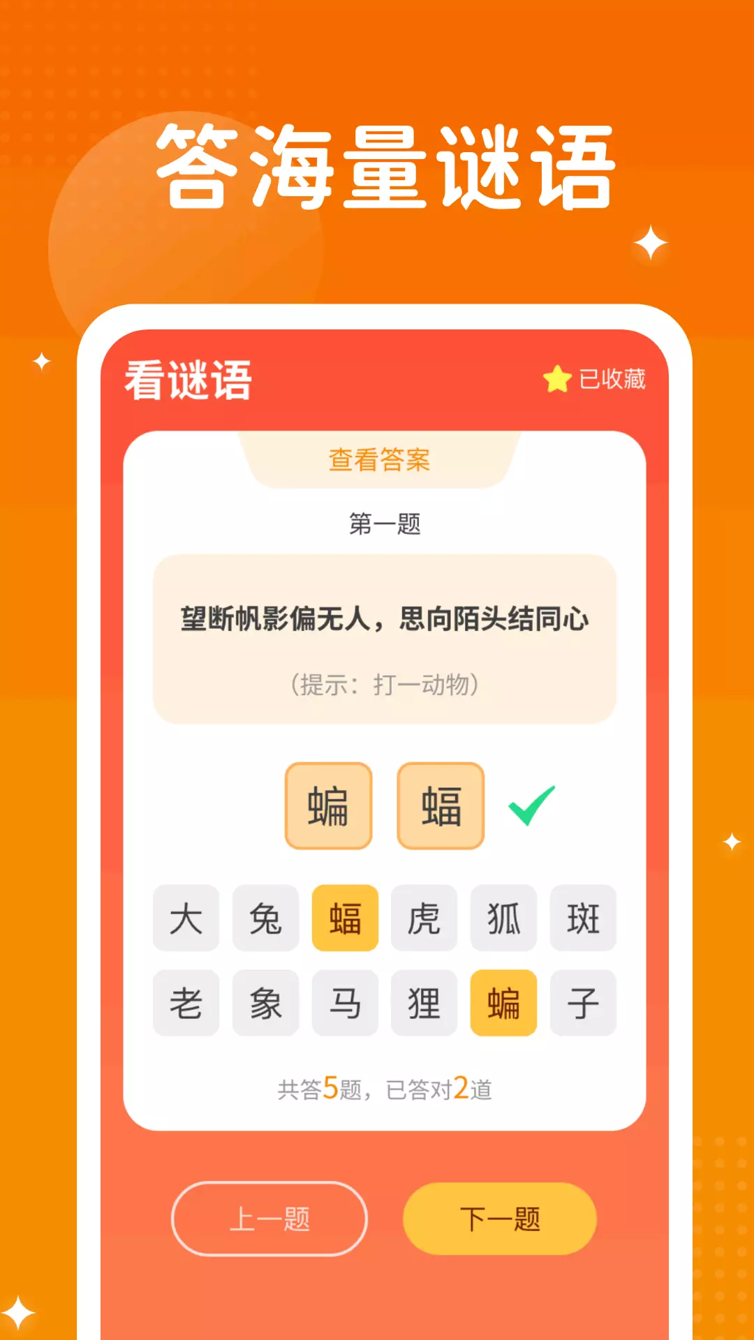 梦幻看看安卓版v1.0.1.2024.0529.1359-梦幻看看是学习知识的工具截图1