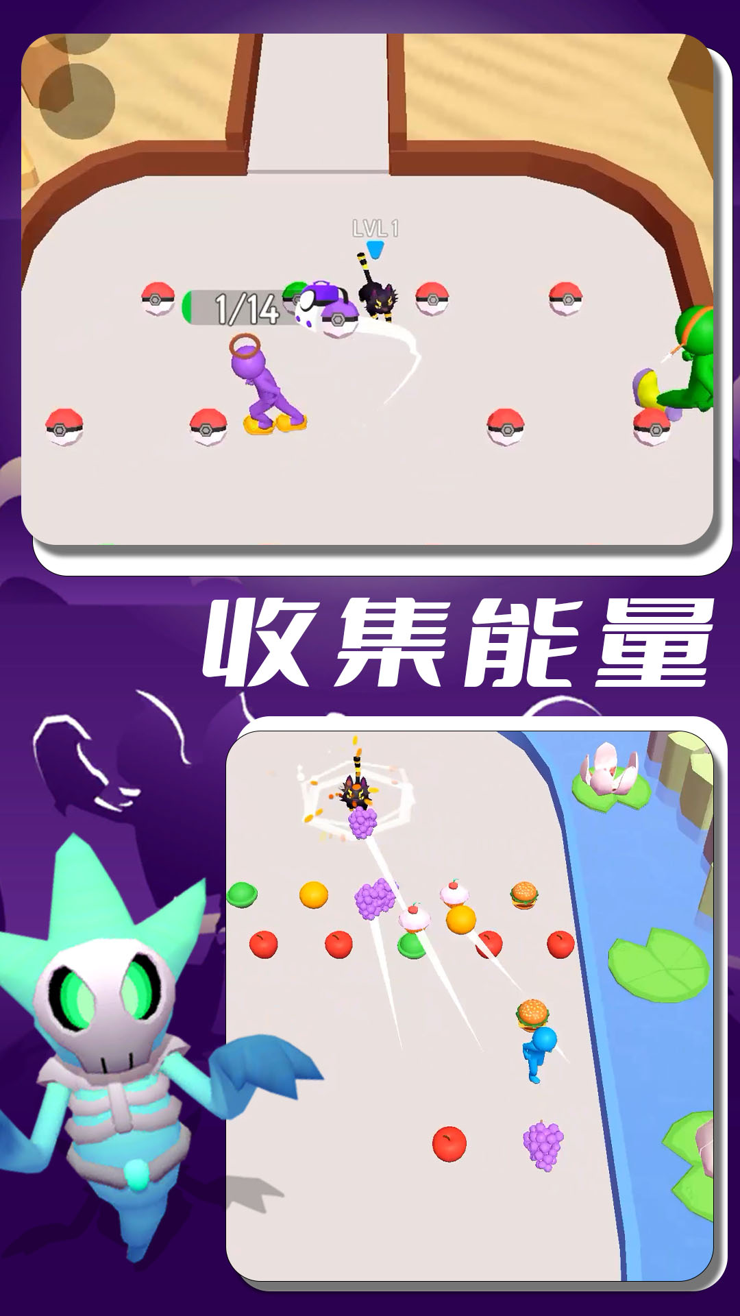 怪兽进化