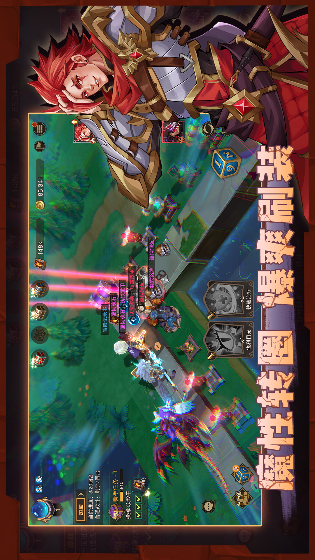 城堡传说2：迪亚佣兵团 v1.00.02