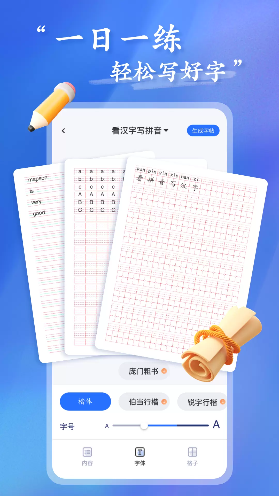 上进教育