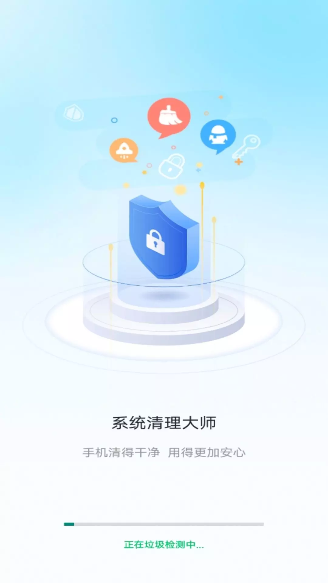 系统清理大师最新版v1.5.9-一键加速，告别手机运行卡顿截图1