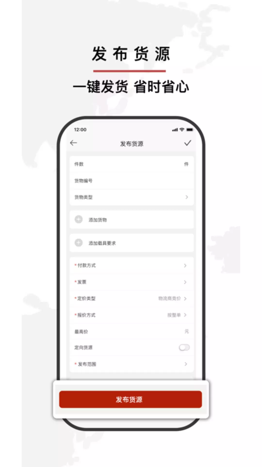 小铁马安卓版v3.6.7-小铁马是一款物流管理应用截图2