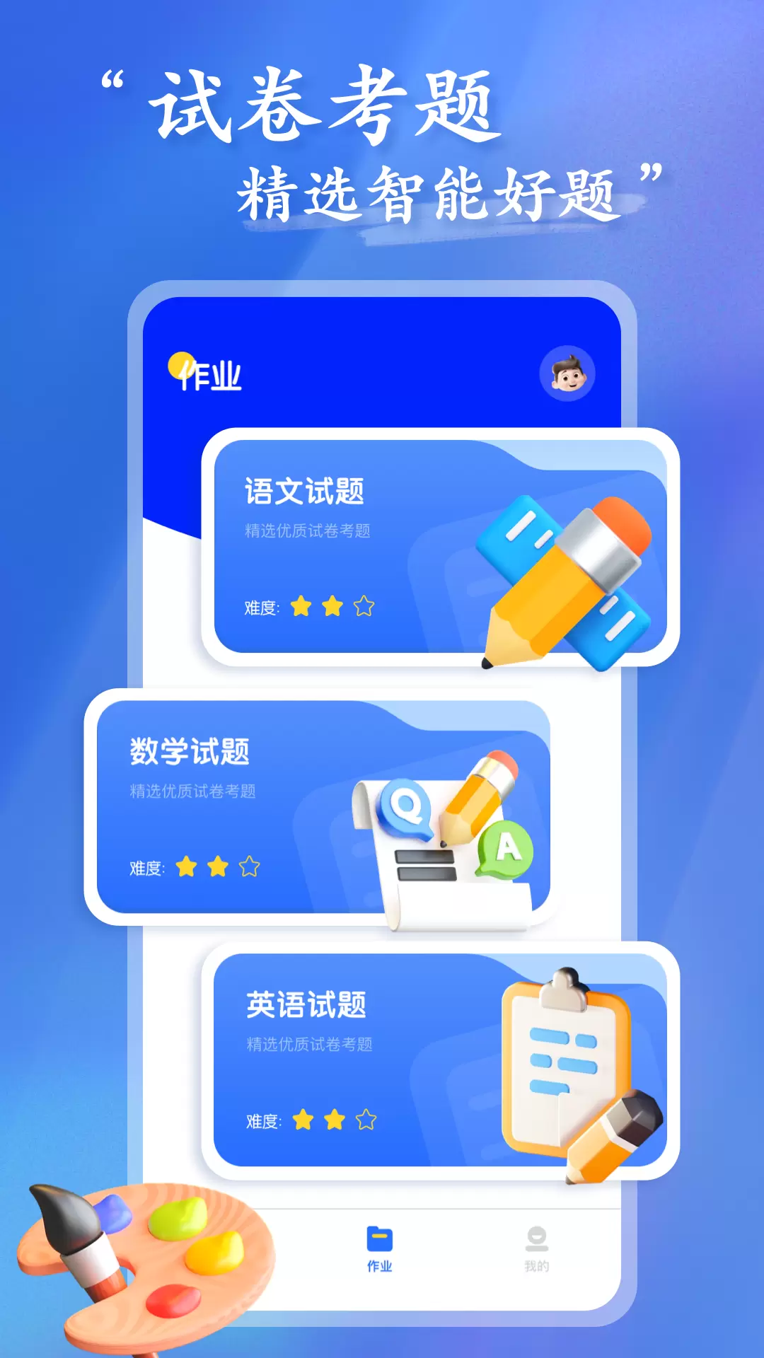 上进教育