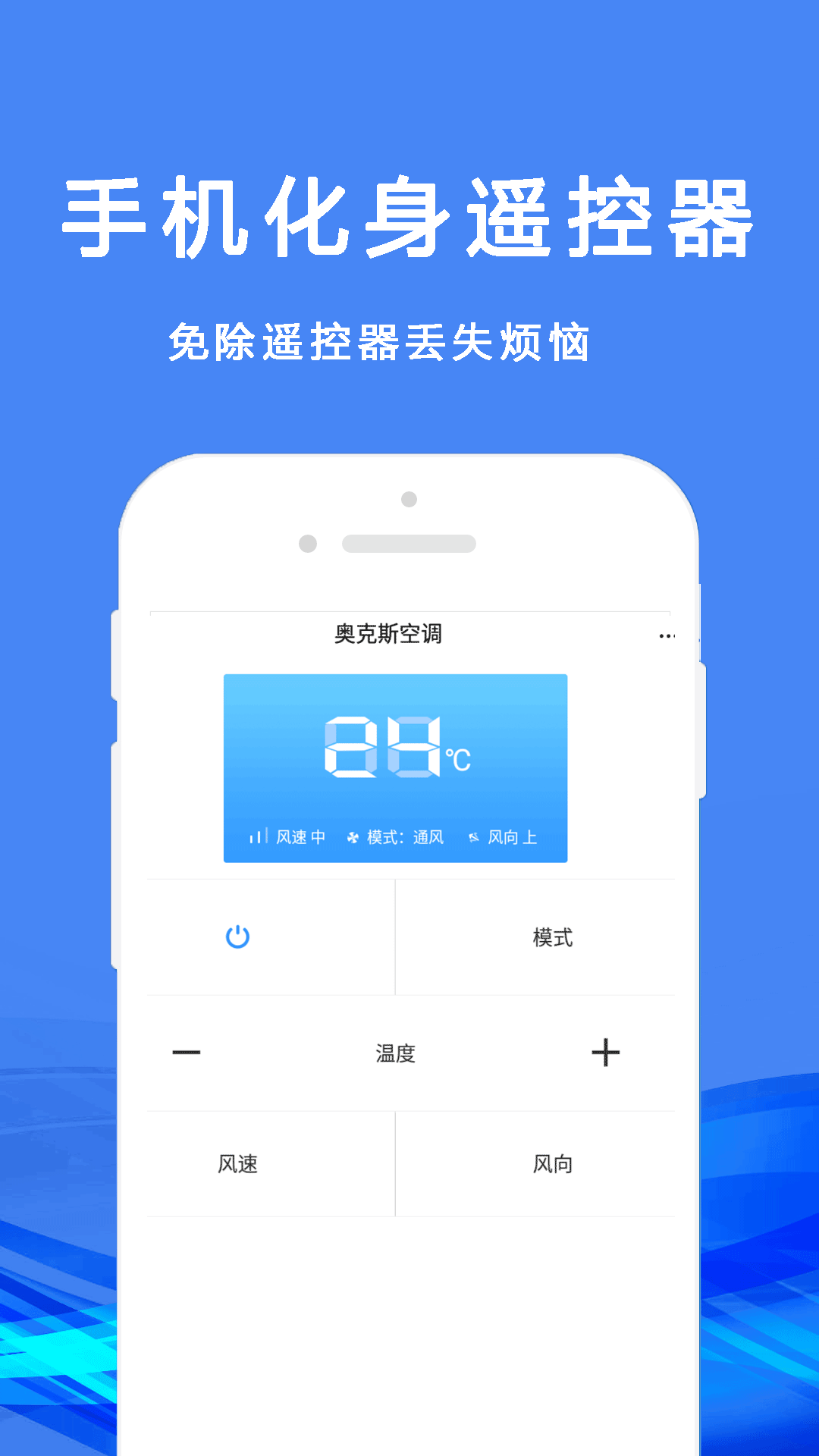 无线万能空调遥控器 点击查看大图