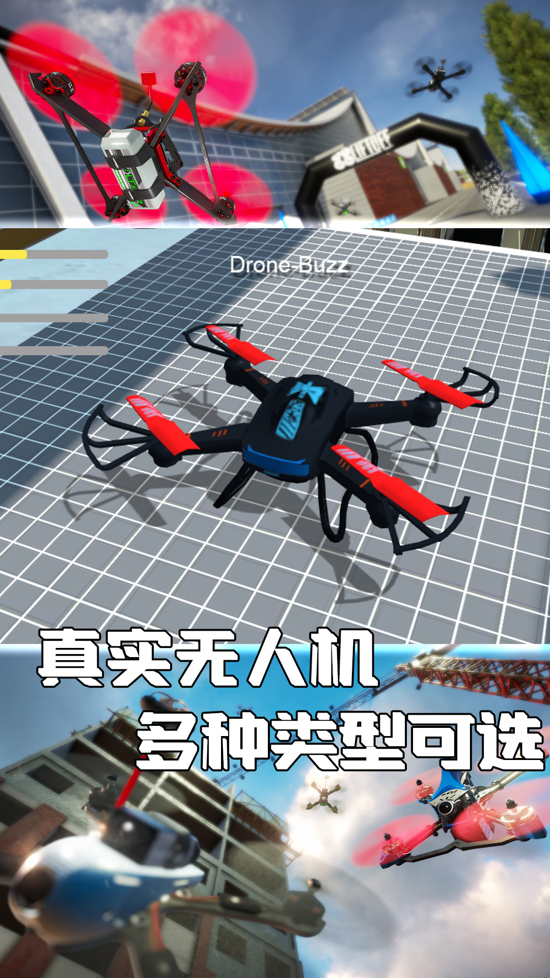 无人机天空挑战 v3.6.4-一款模拟无人机操作驾驶的手机游戏