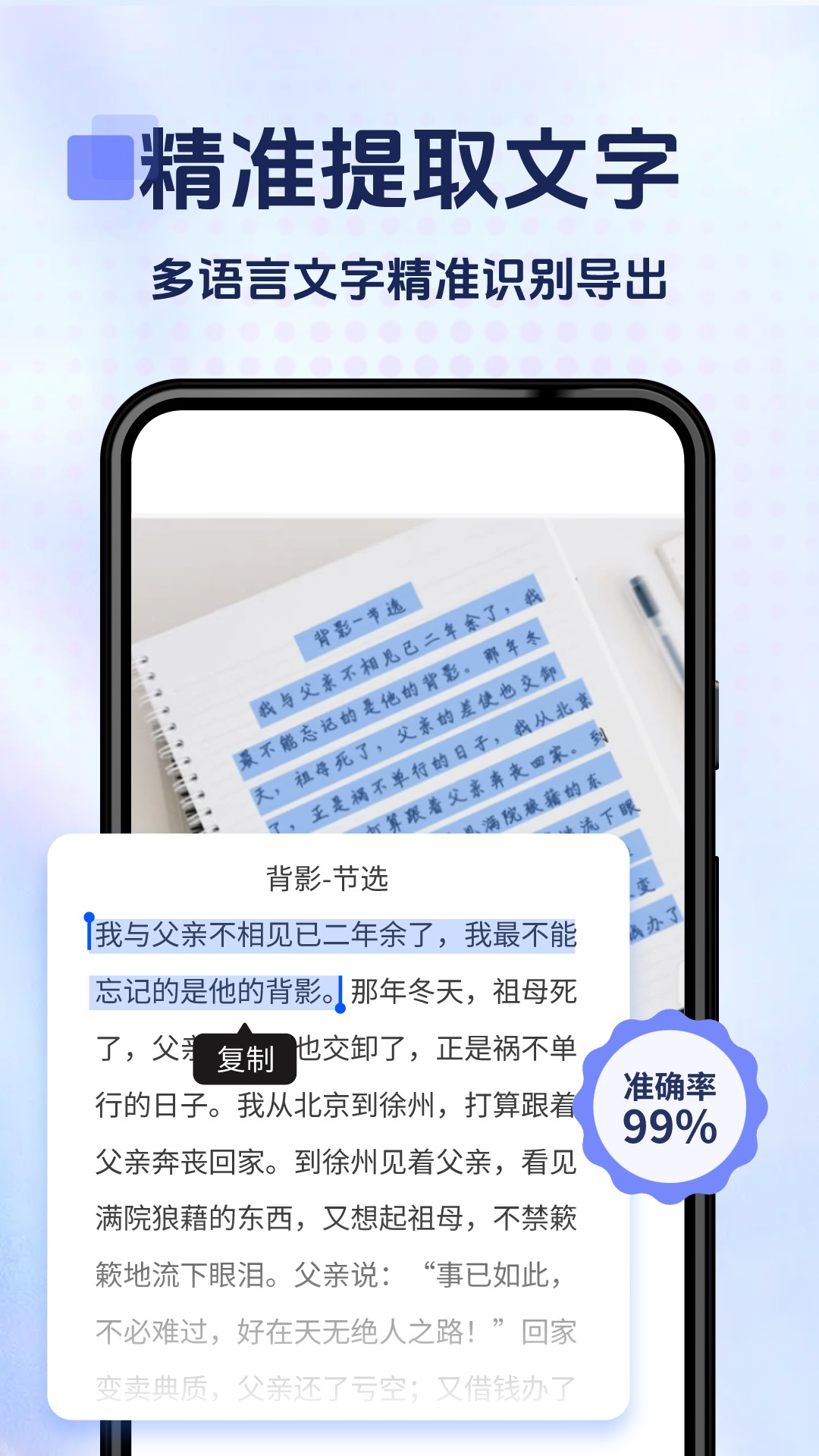 拍照计数专家 点击查看大图