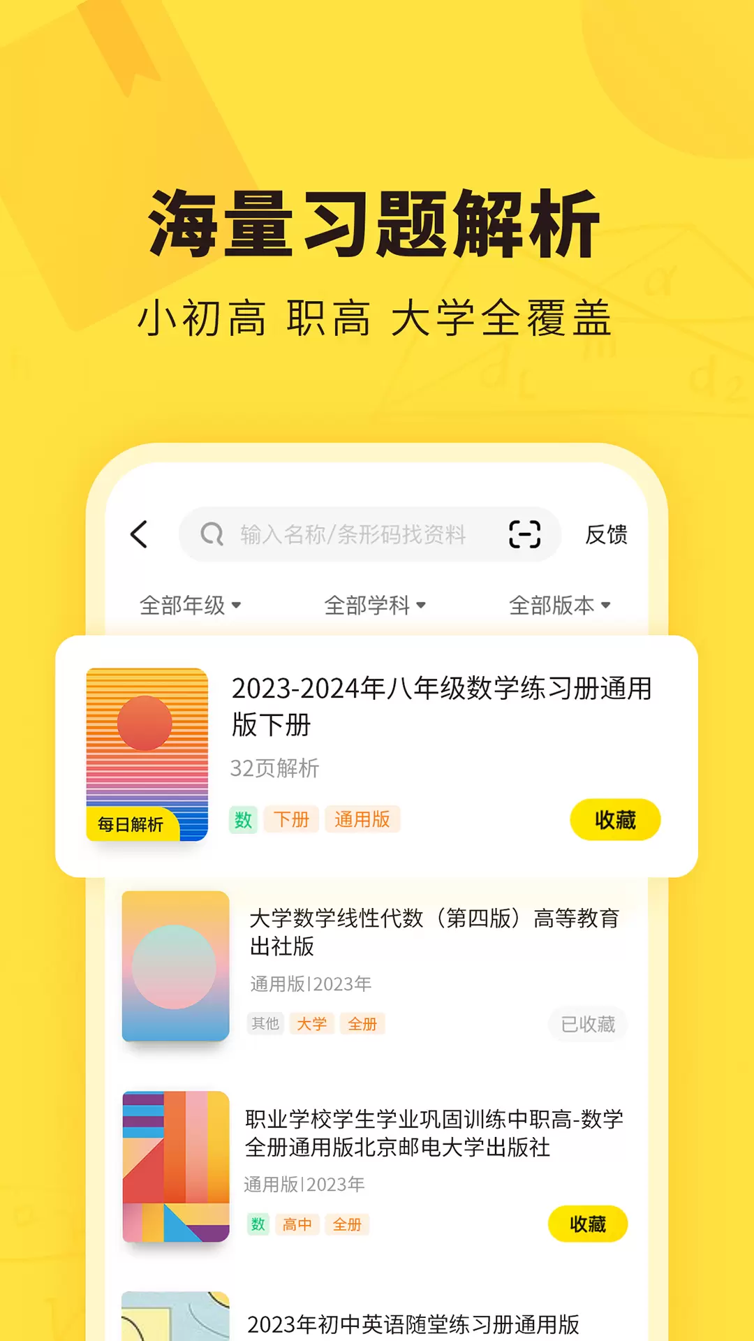 快对（作业检查）