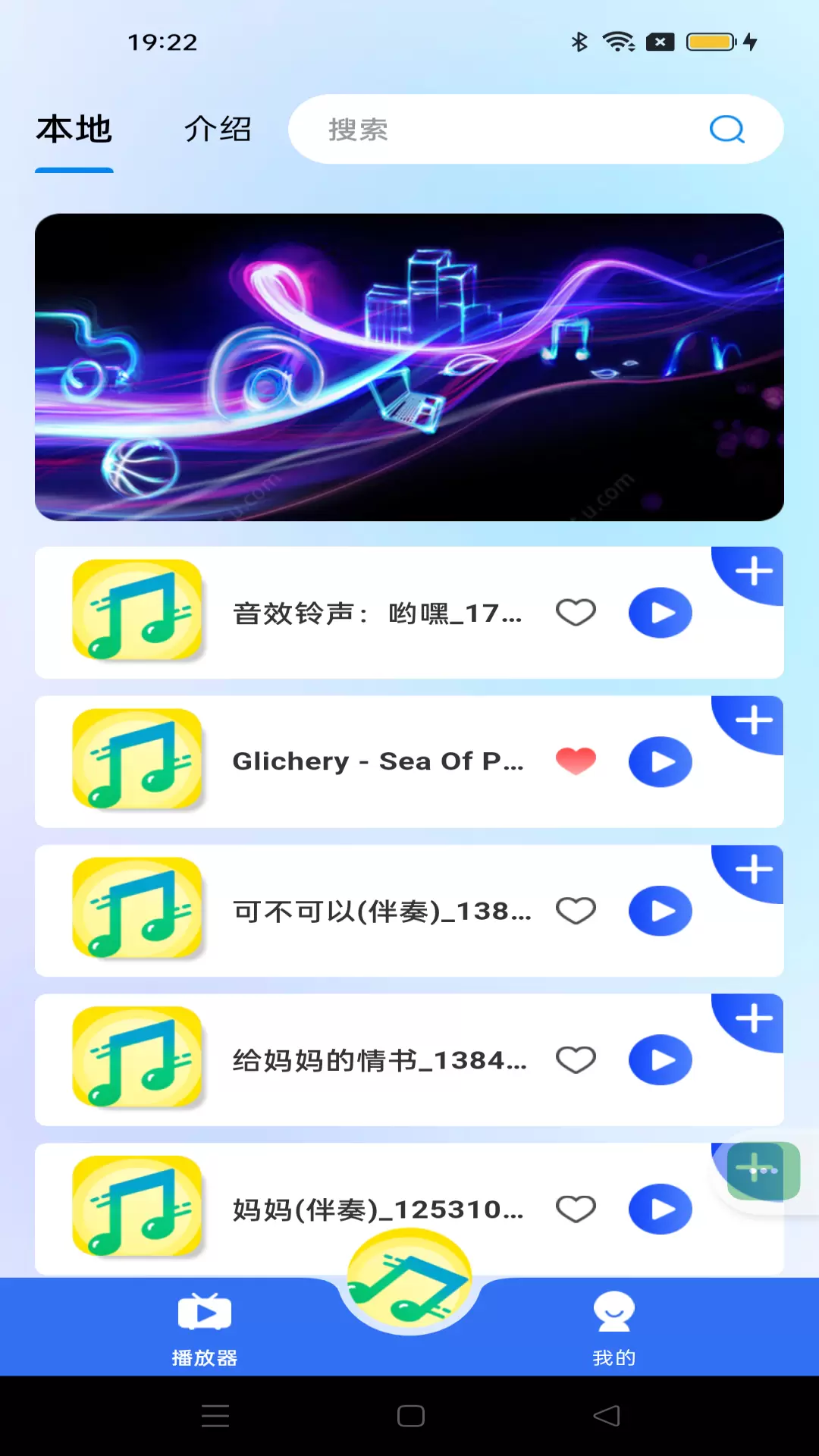 多多播放器安卓版v1.0.5-让音乐更懂你截图1