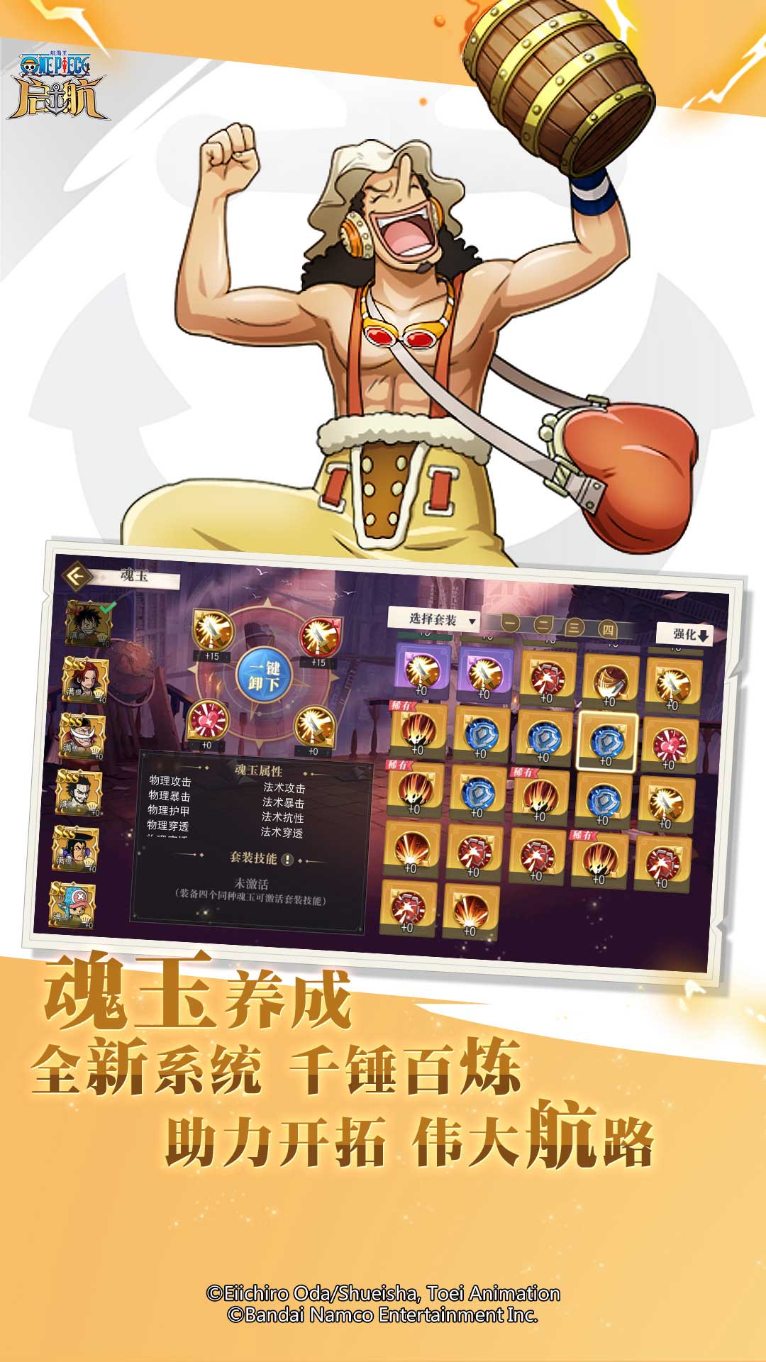 航海王启航3.0版本截图