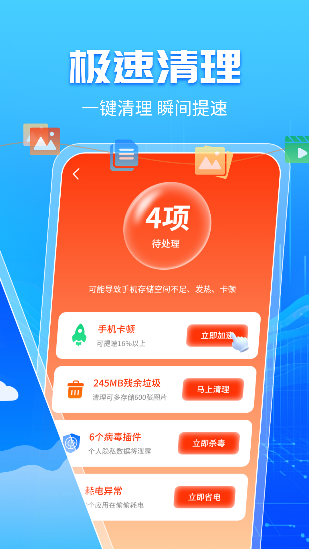 手机内存清理大师 点击查看大图