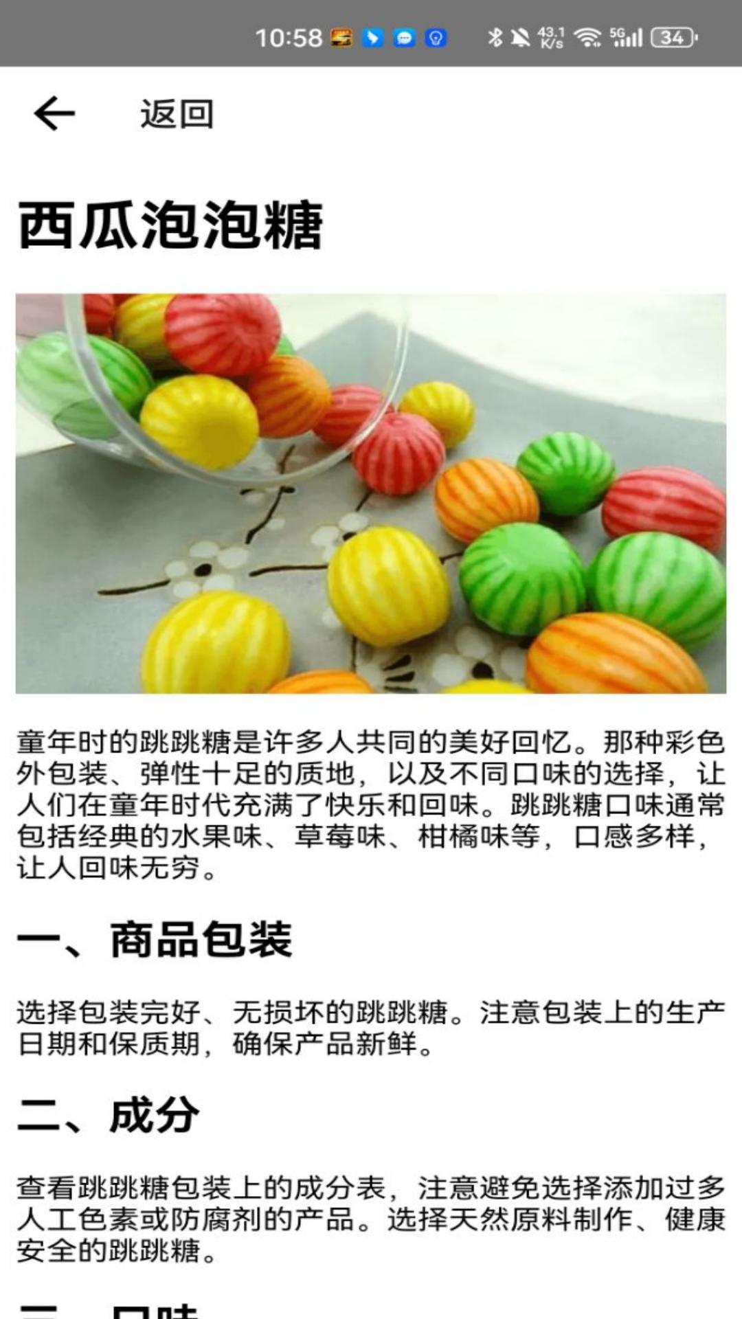童年小卖部截图