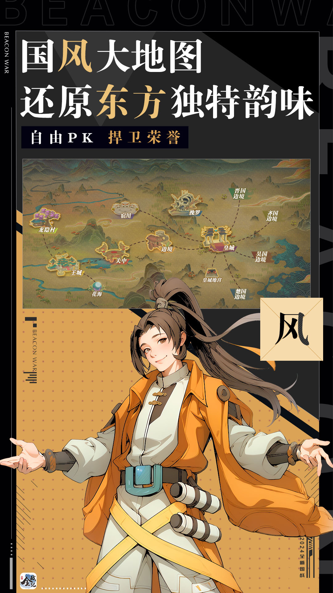 全战纪手游官网截图