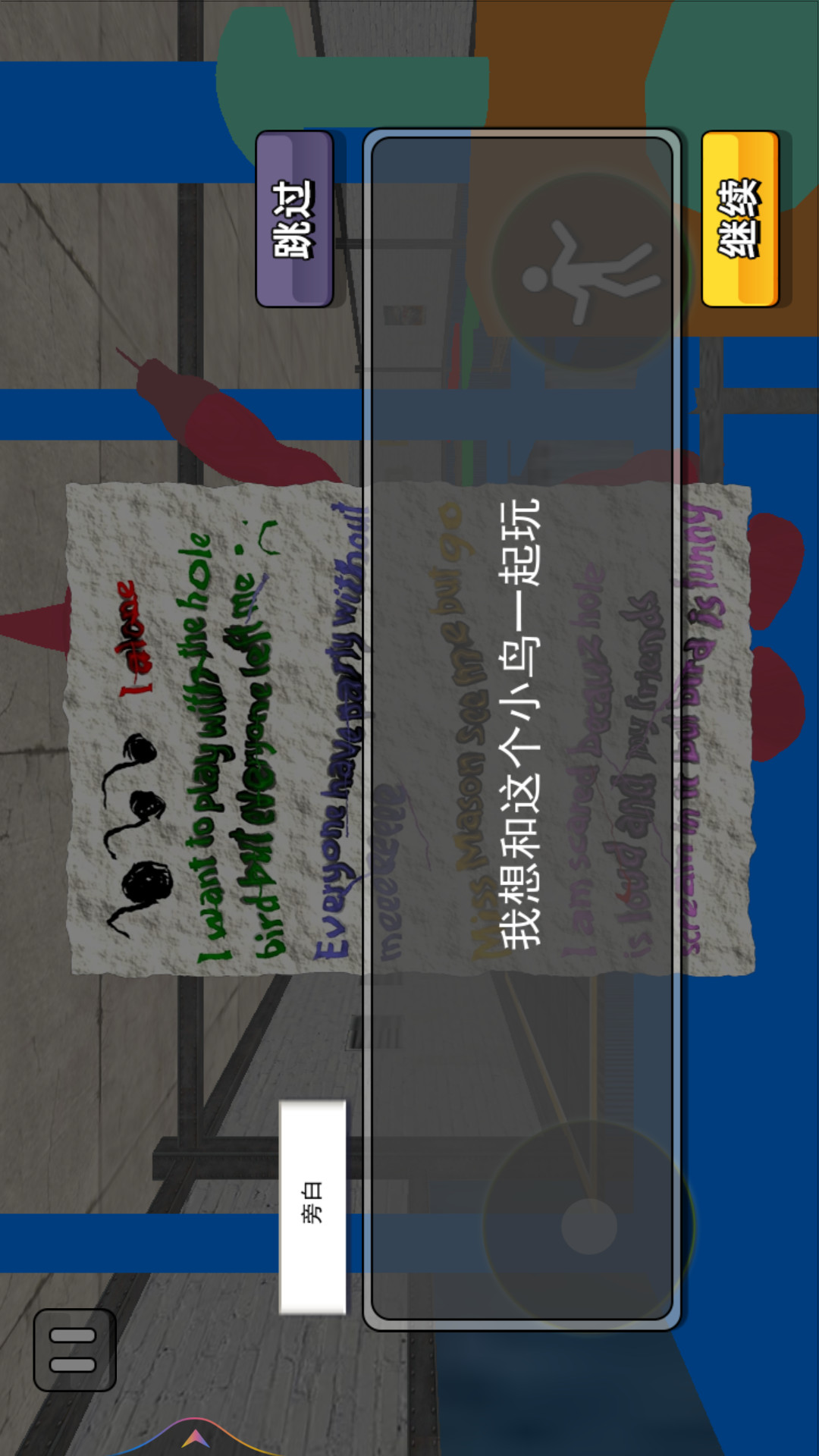 班班的幼儿园