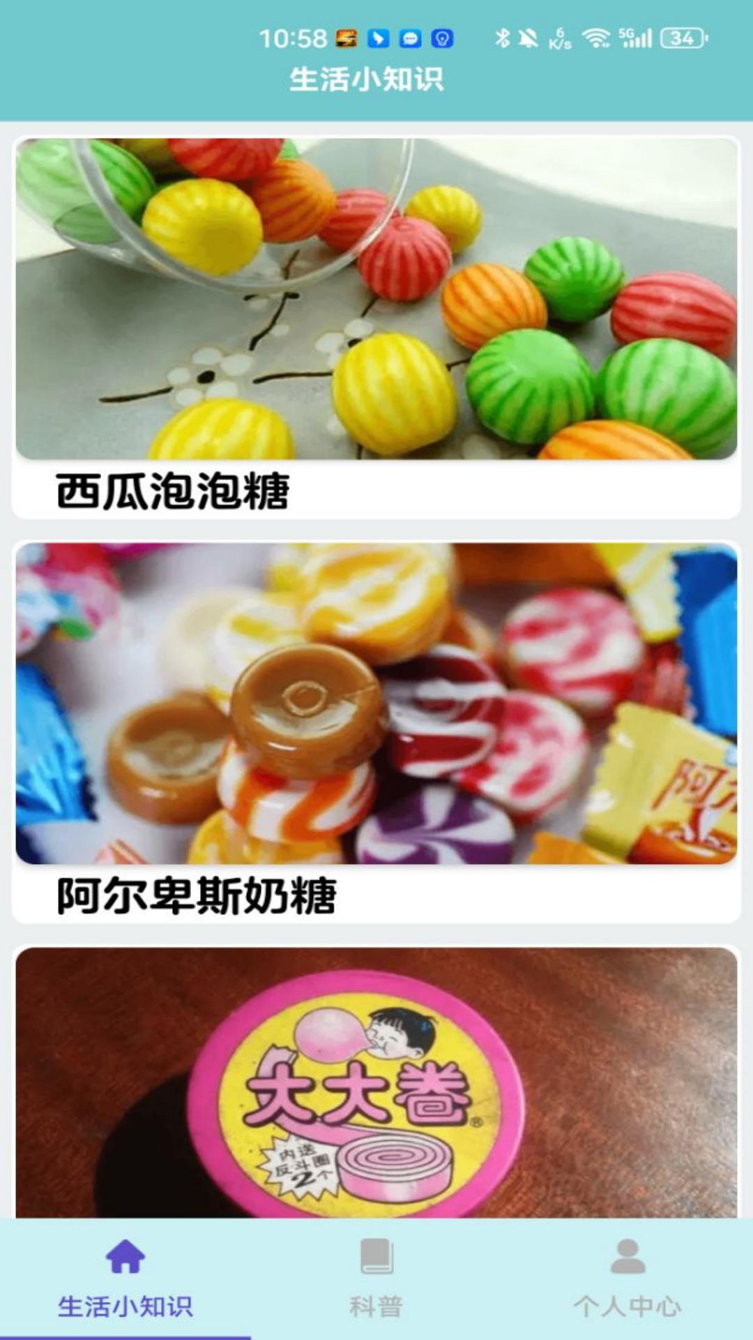 童年小卖部截图