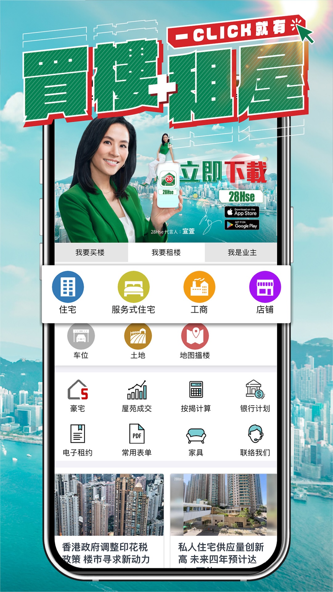 28Hse租房图1