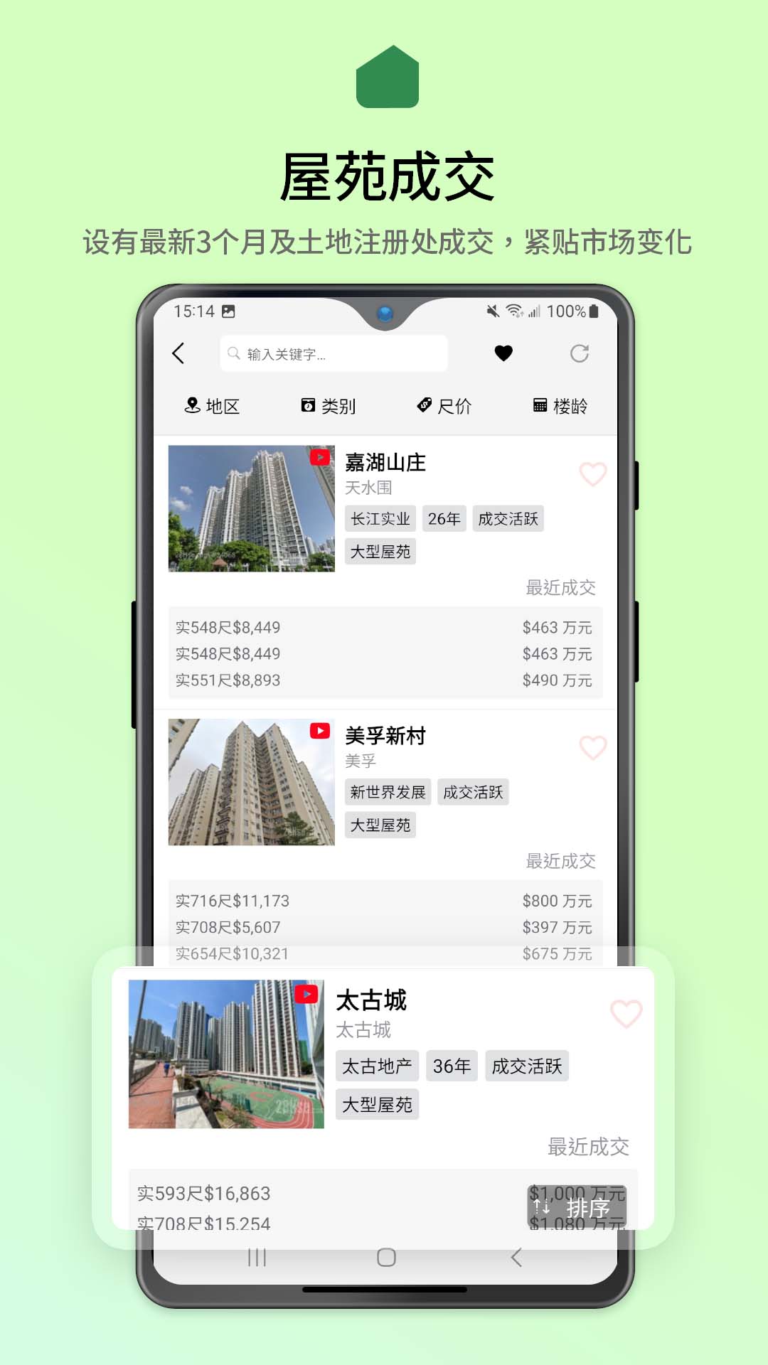 28Hse租房图4