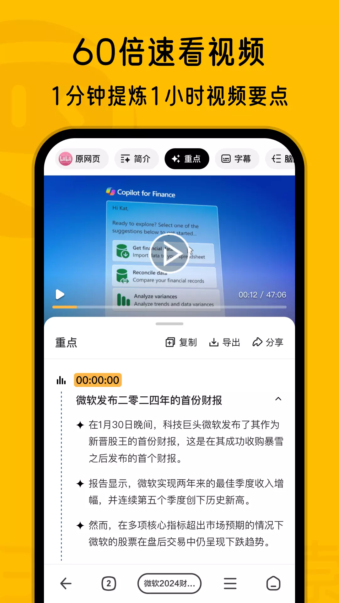 360AI搜索安卓版v3.6.2-生成式AI答案引擎截图3