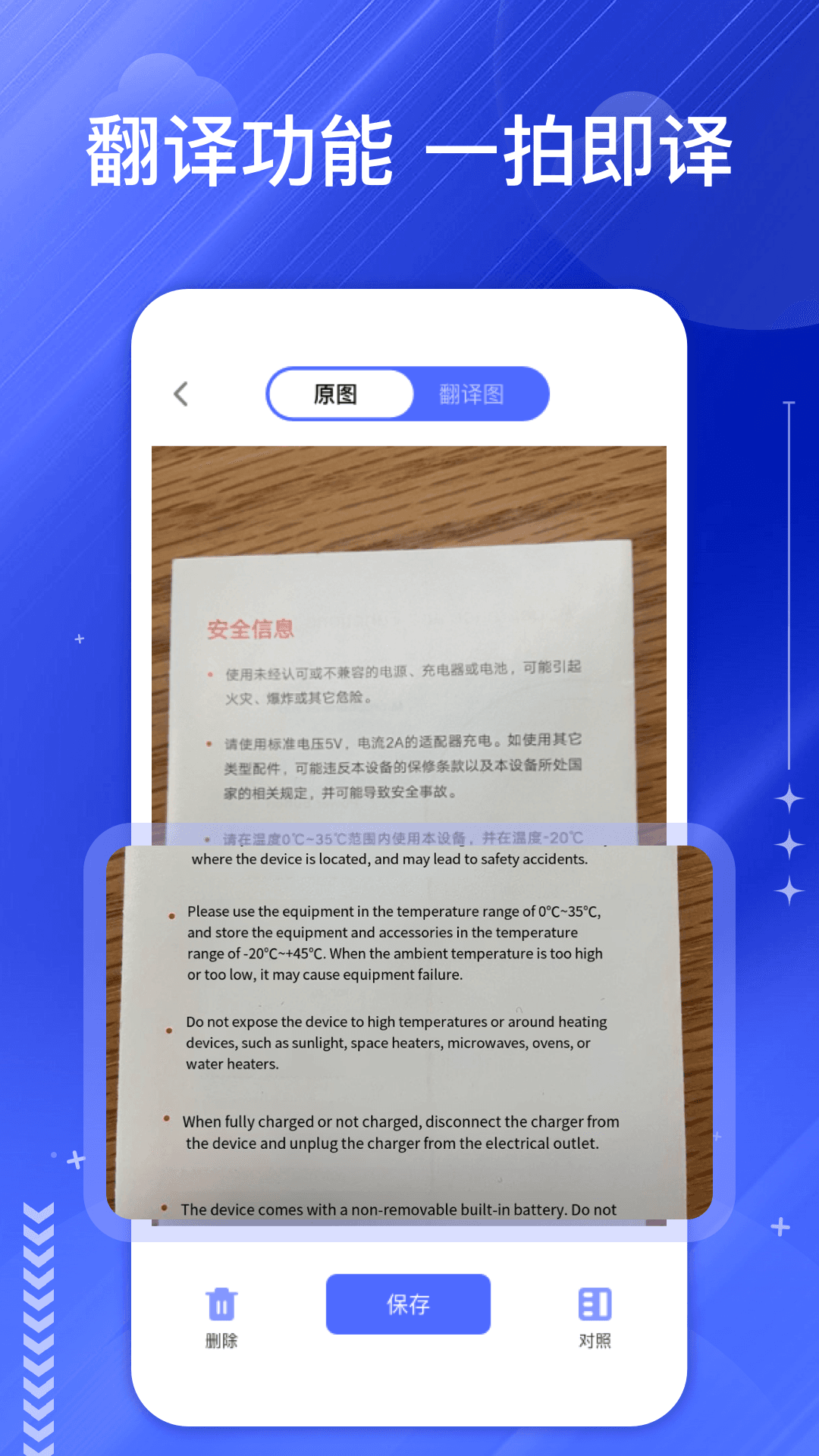 DeepL翻译器 点击查看大图