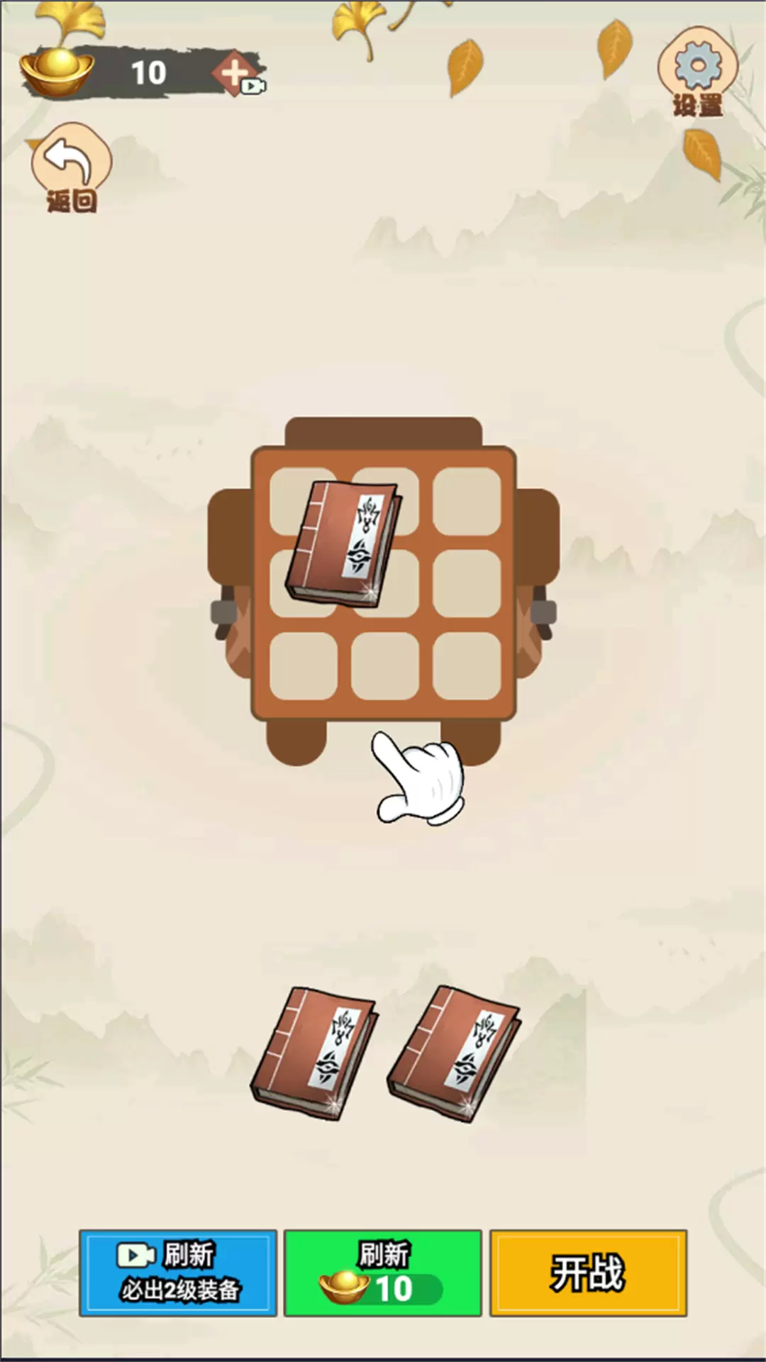 武器收集大师