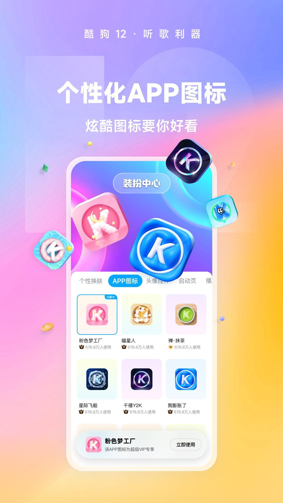 酷狗音乐截图